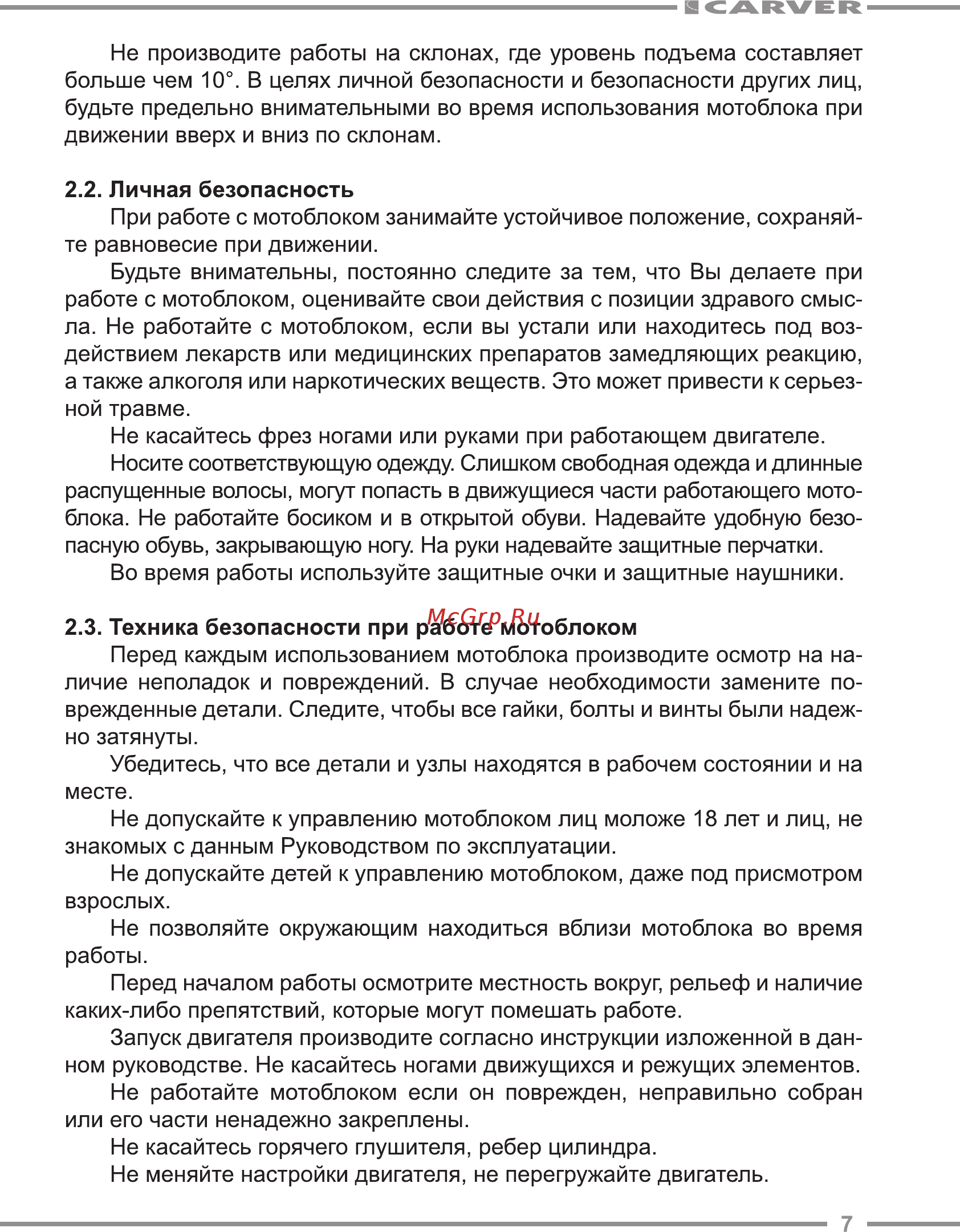 Carver MTL-650 Руководство по эксплуатации онлайн [7/36] 174667