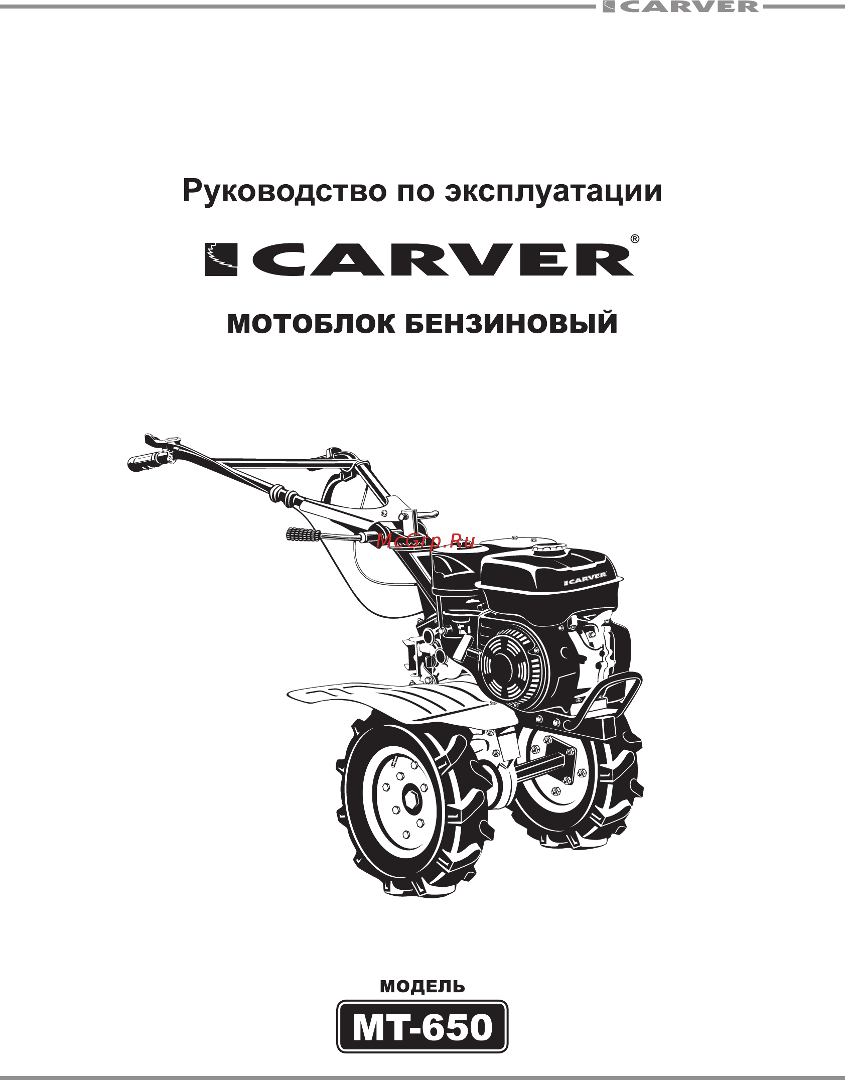 Carver MT-650 Руководство по эксплуатации онлайн