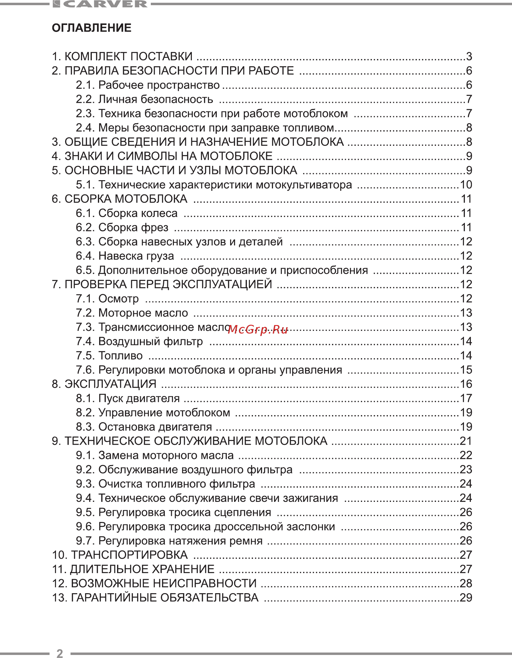 Carver MT-650 Руководство по эксплуатации онлайн [2/32] 174668