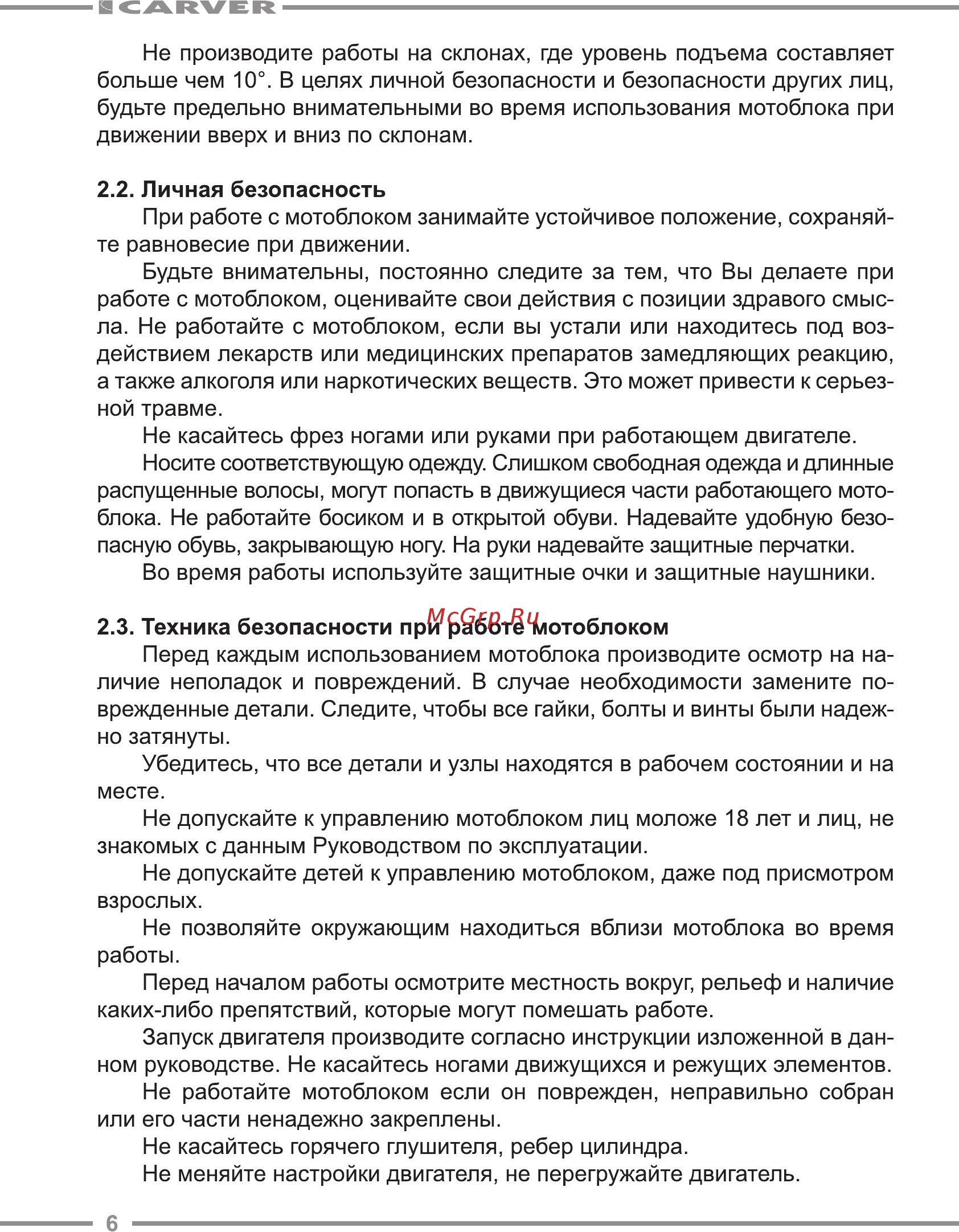 Carver MT-650 Руководство по эксплуатации онлайн [6/32] 174668
