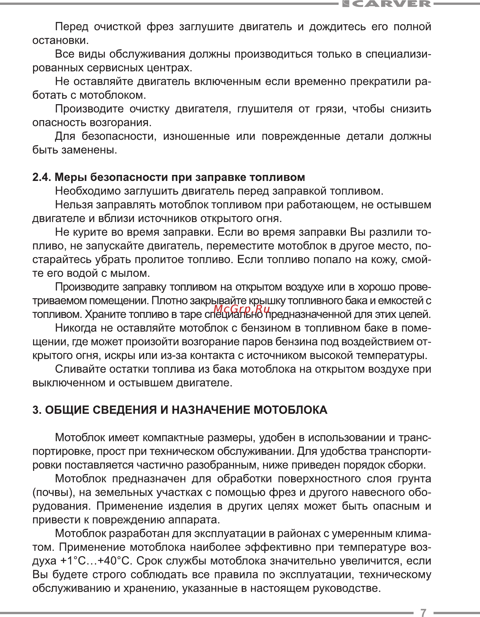 Carver MT-650 Руководство по эксплуатации онлайн [7/32] 174668