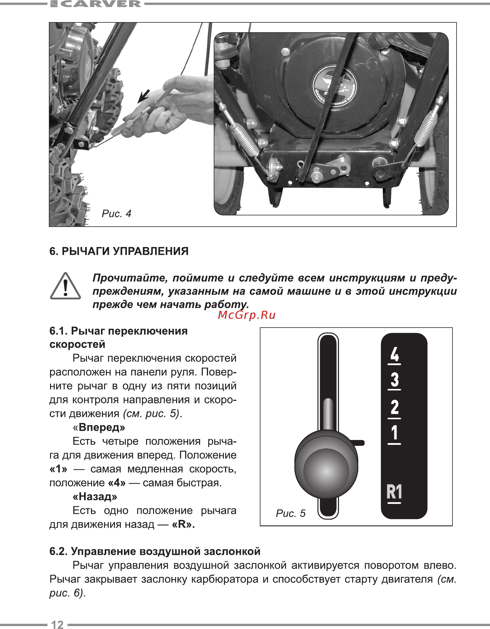Carver ST-650 Руководство по эксплуатации онлайн [12/28] 174672