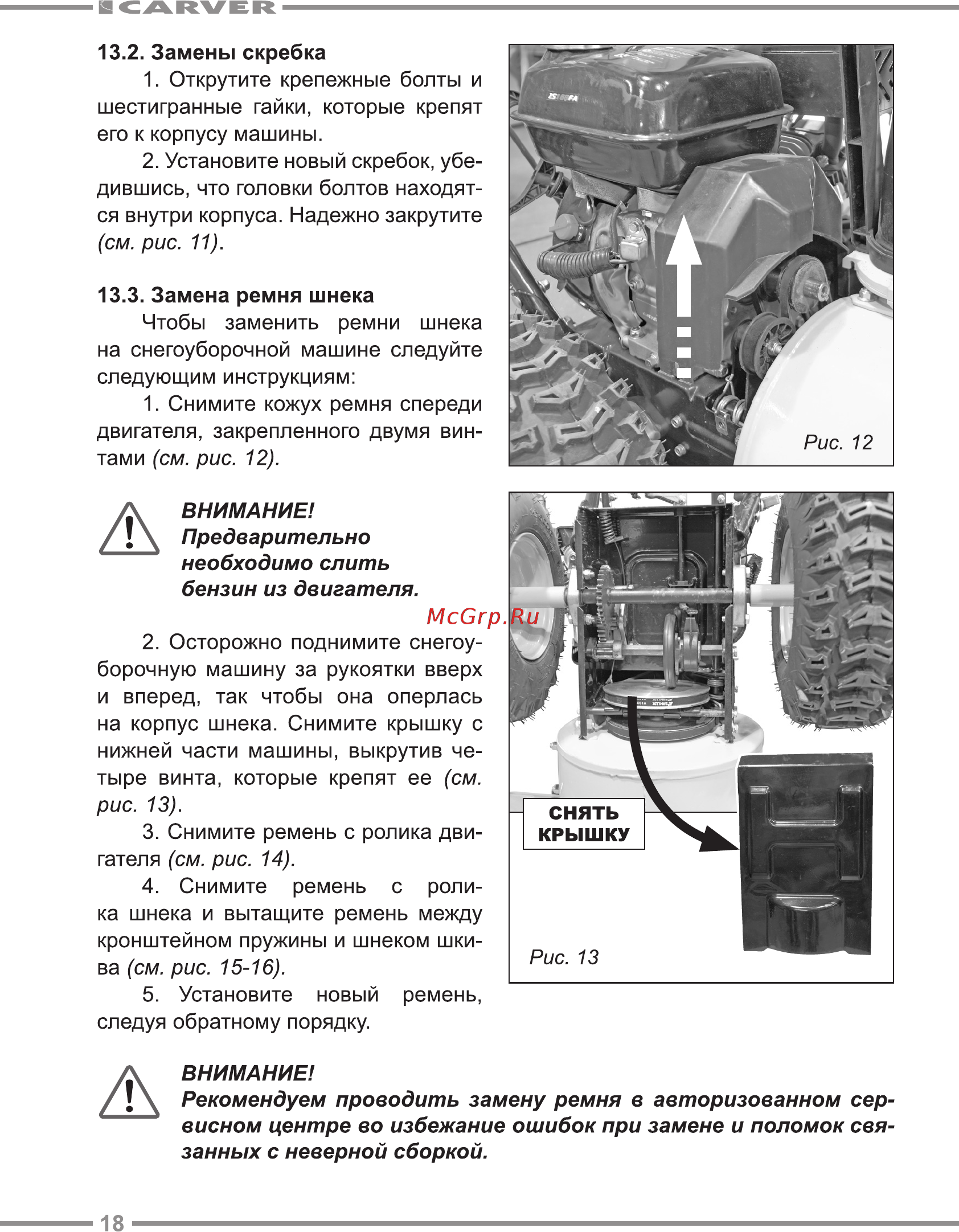 Carver ST-650 Руководство по эксплуатации онлайн [18/28] 174672