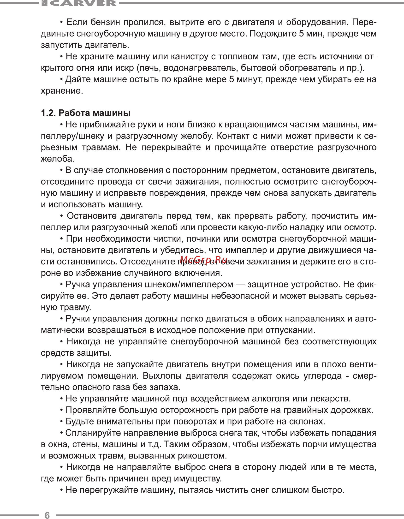 Carver ST-650 Руководство по эксплуатации онлайн [6/28] 174672