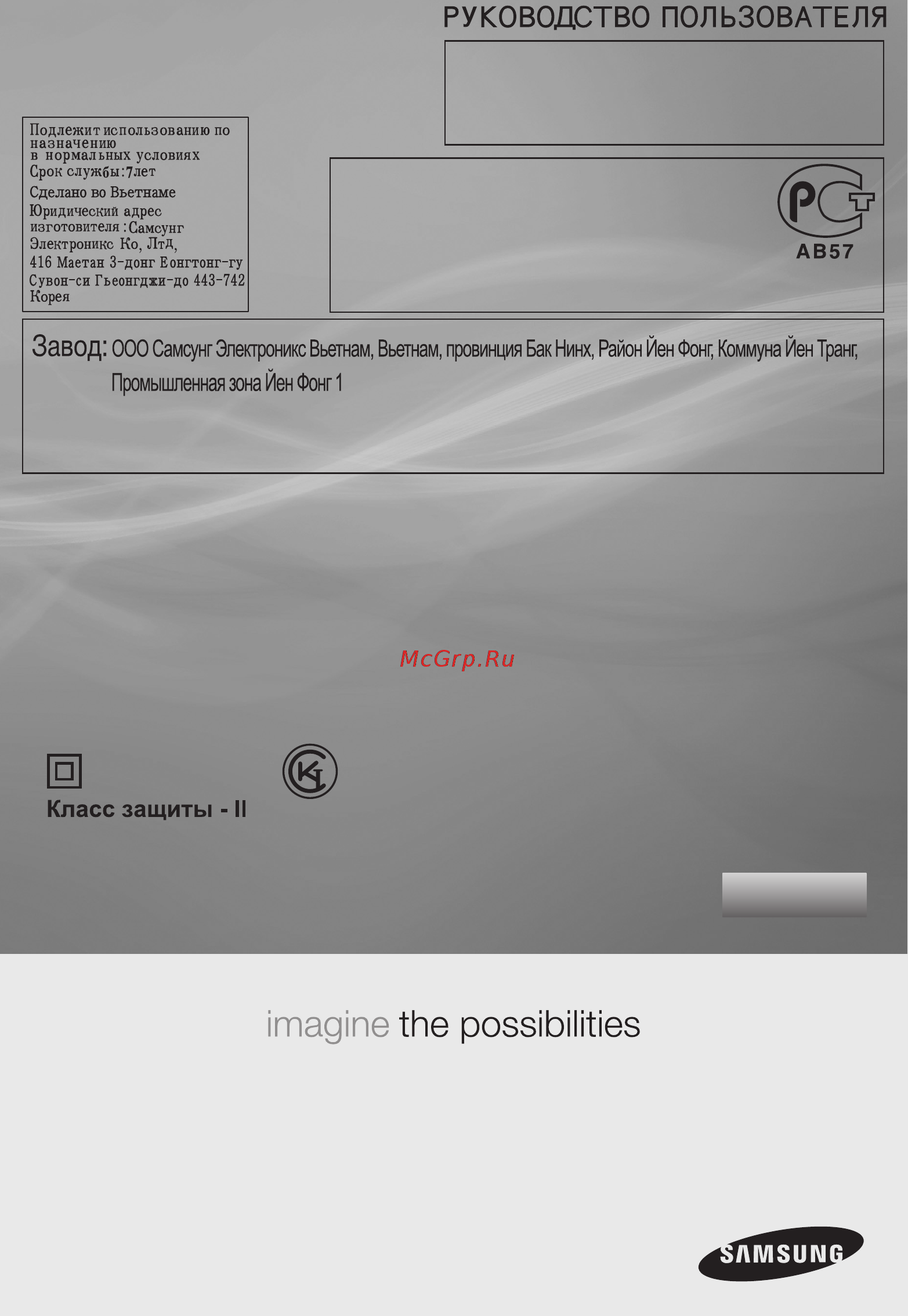 Samsung SC07F80UC Motion Sync Инструкция по эксплуатации онлайн