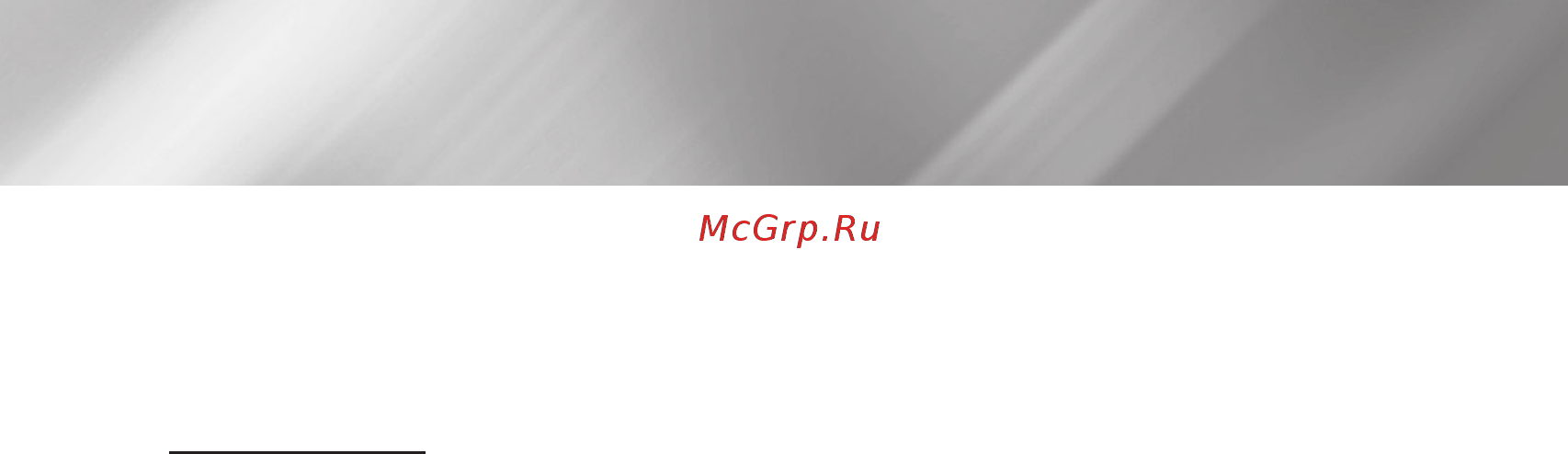 Samsung MM-J430D Silver [13/30] Использование функции arc канал возврата аудио
