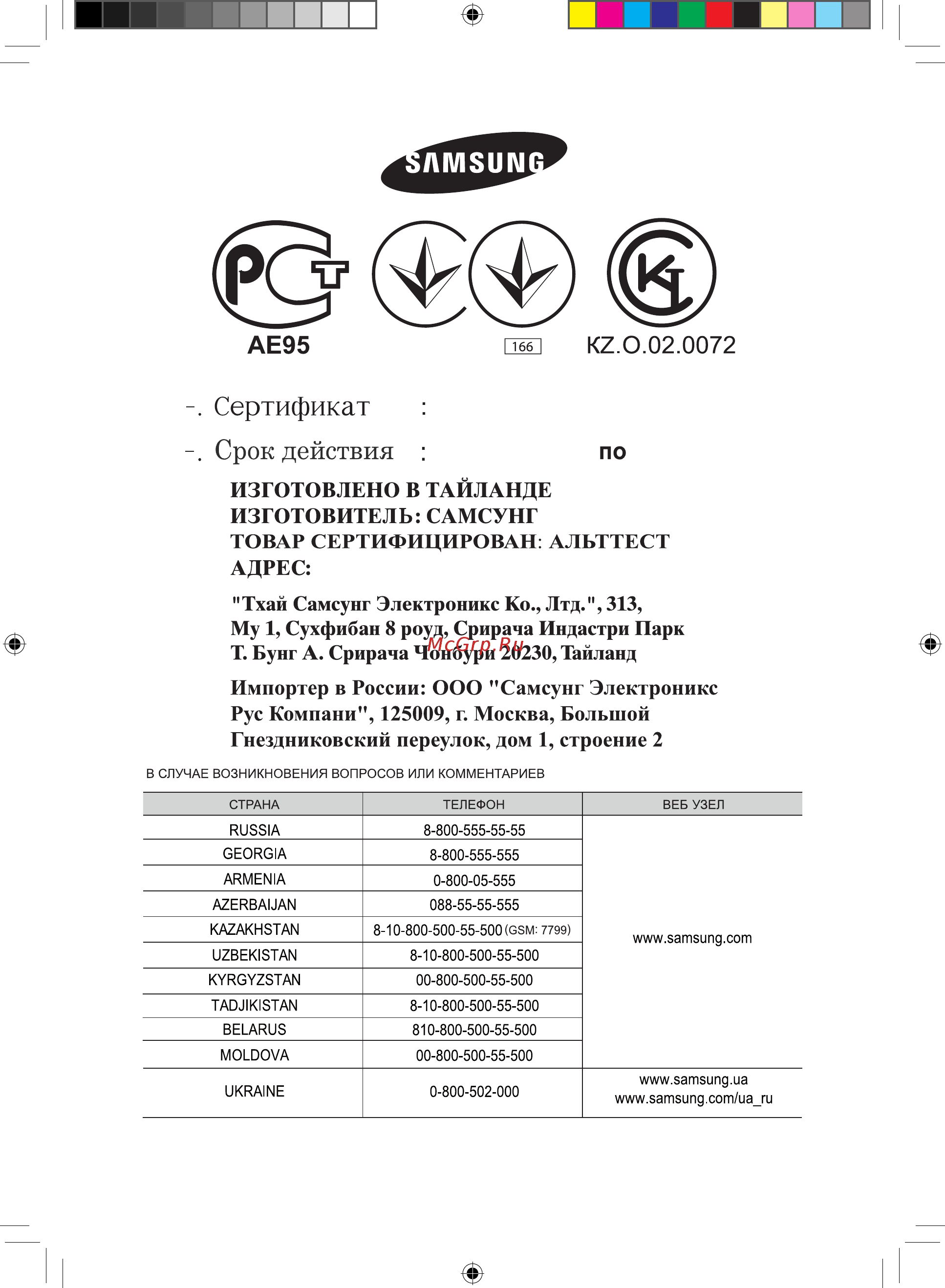 Samsung CTR264KC01 [32/96] C 08 8 011 07 8 014