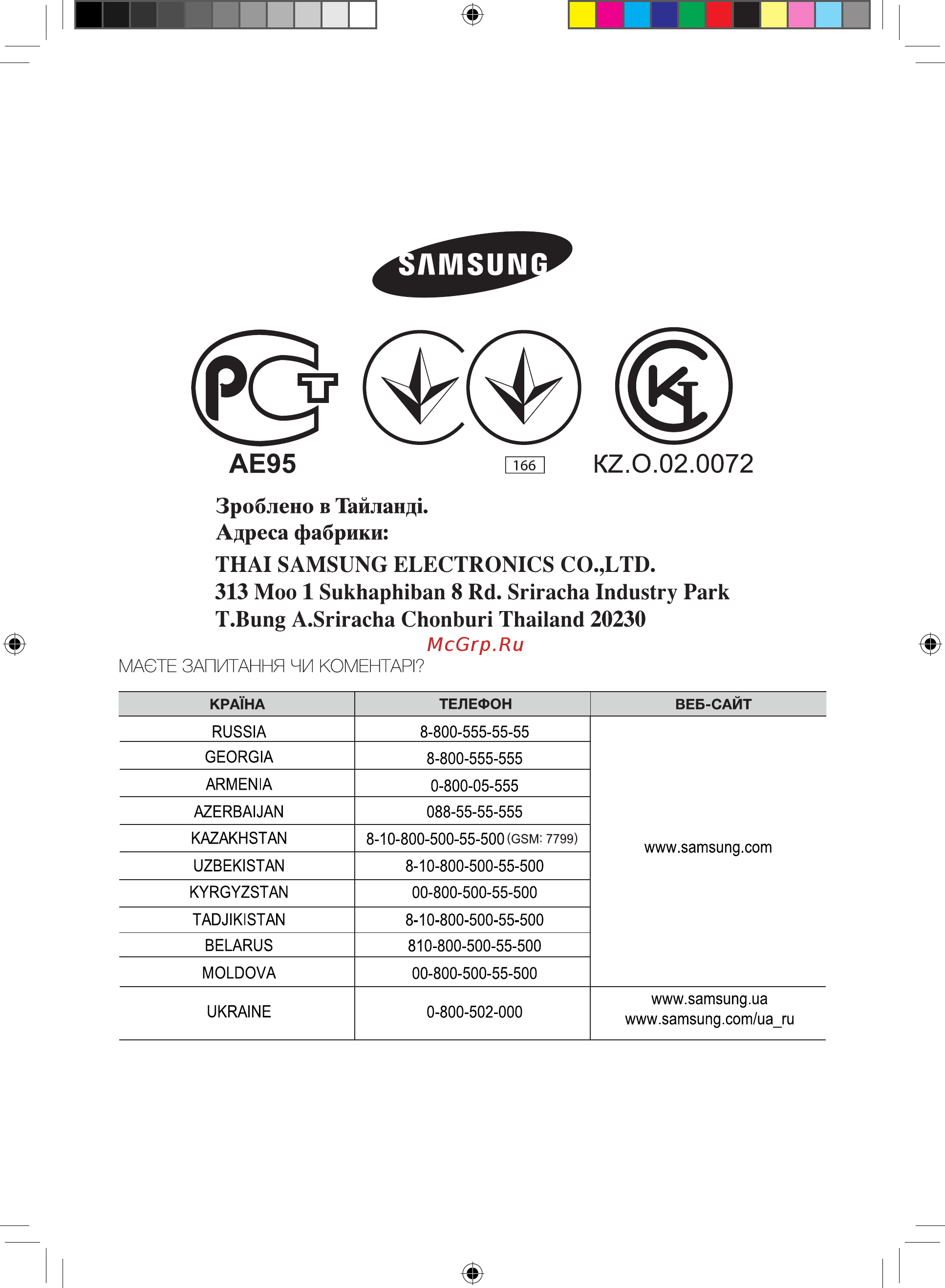 Samsung CTR264KC01 [64/96] Код dg68 00383a