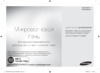 Samsung MG23F301TCW/BW Инструкция по эксплуатации