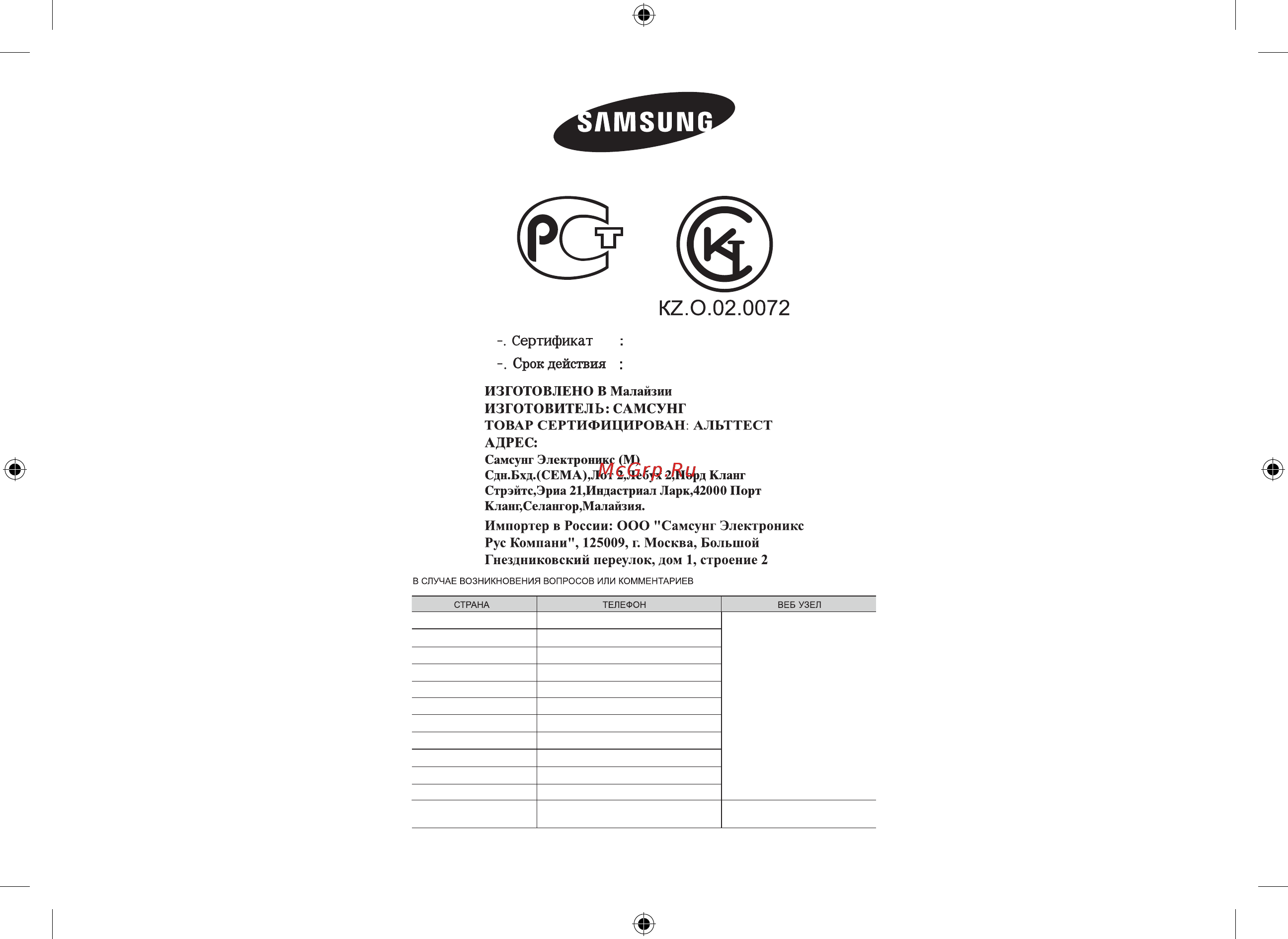 Samsung MG23F301TCW/BW [44/132] Код de68 04178j