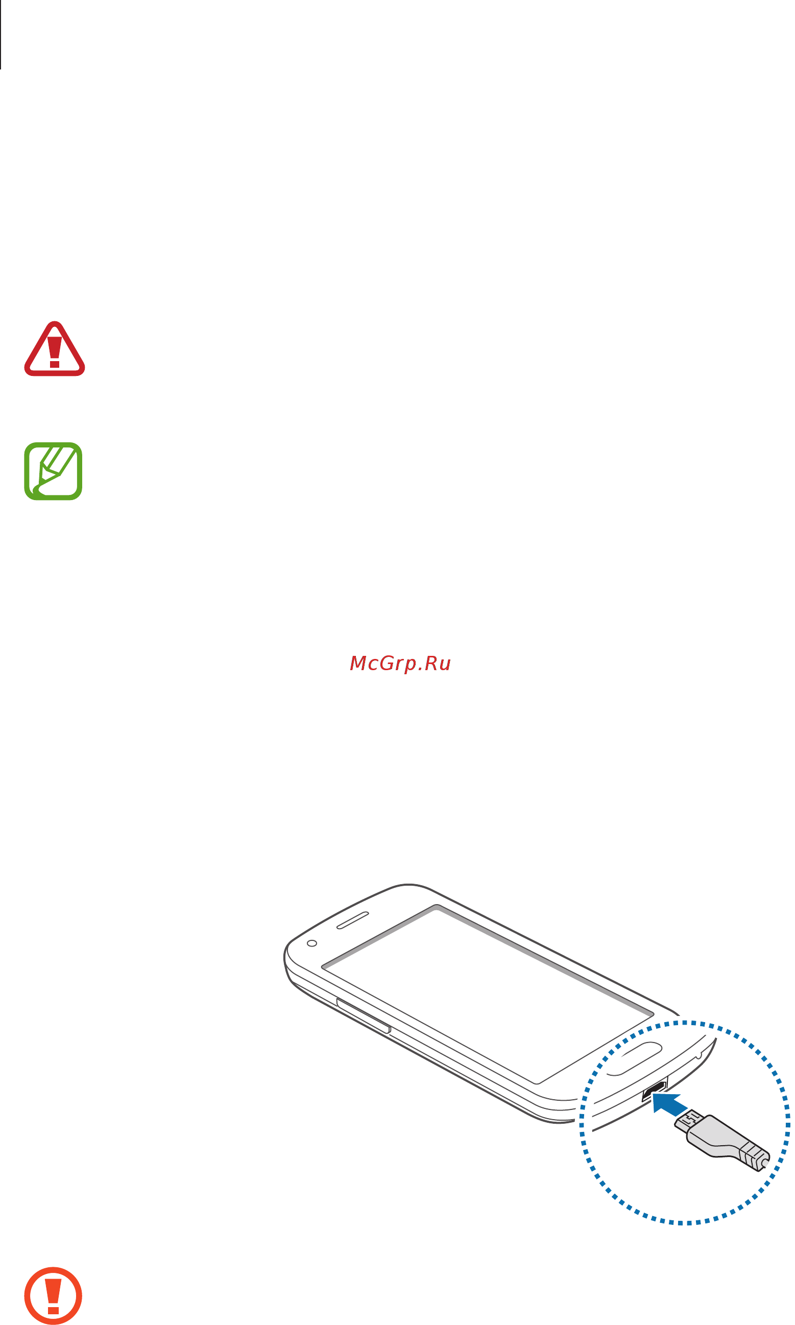 Samsung Galaxy Ace Style LTE SM-G357FZ White [13/129] Зарядка аккумулятора