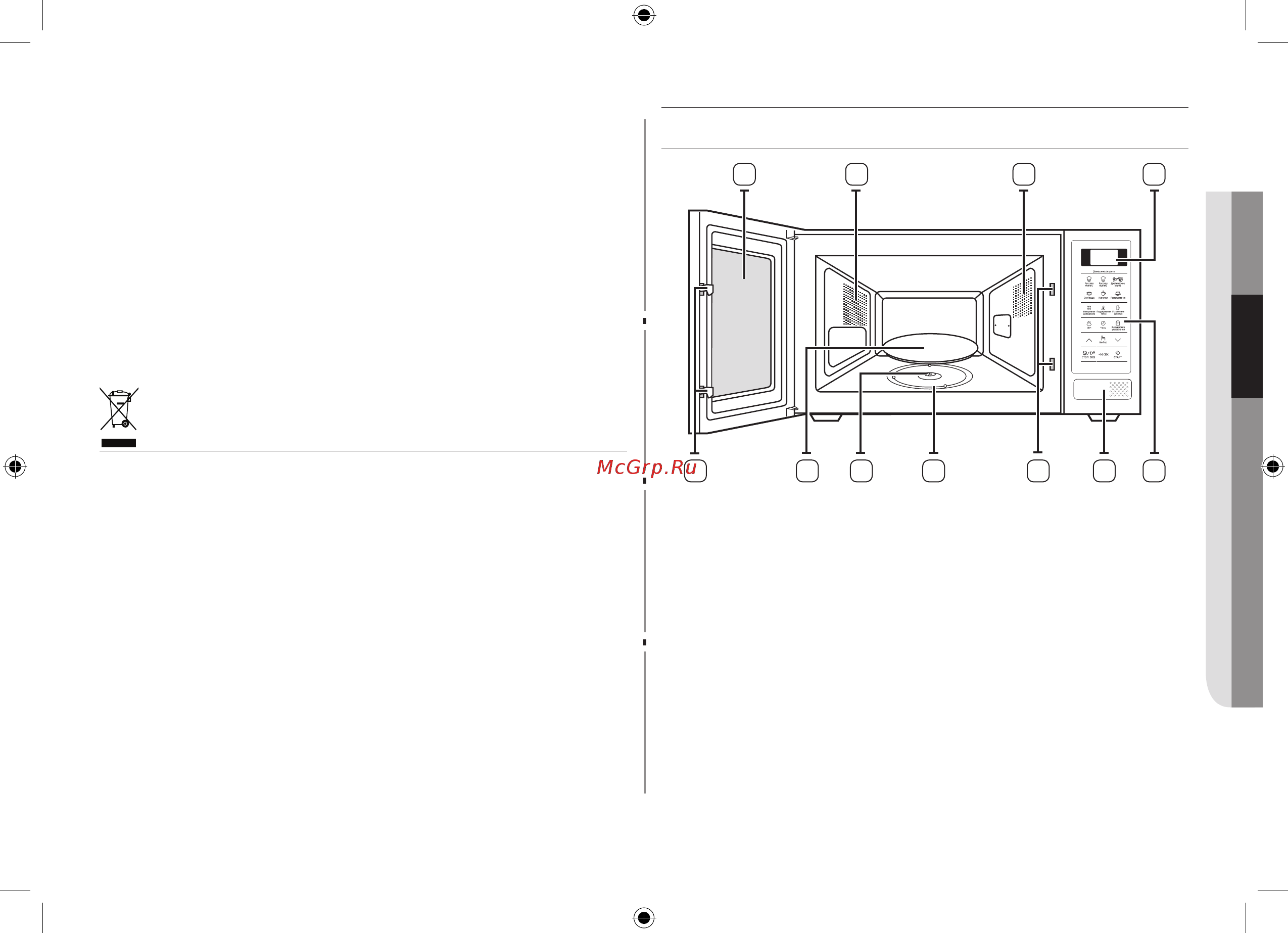 Samsung ME83KRQS-2/BW [11/144] Микроволновая печь