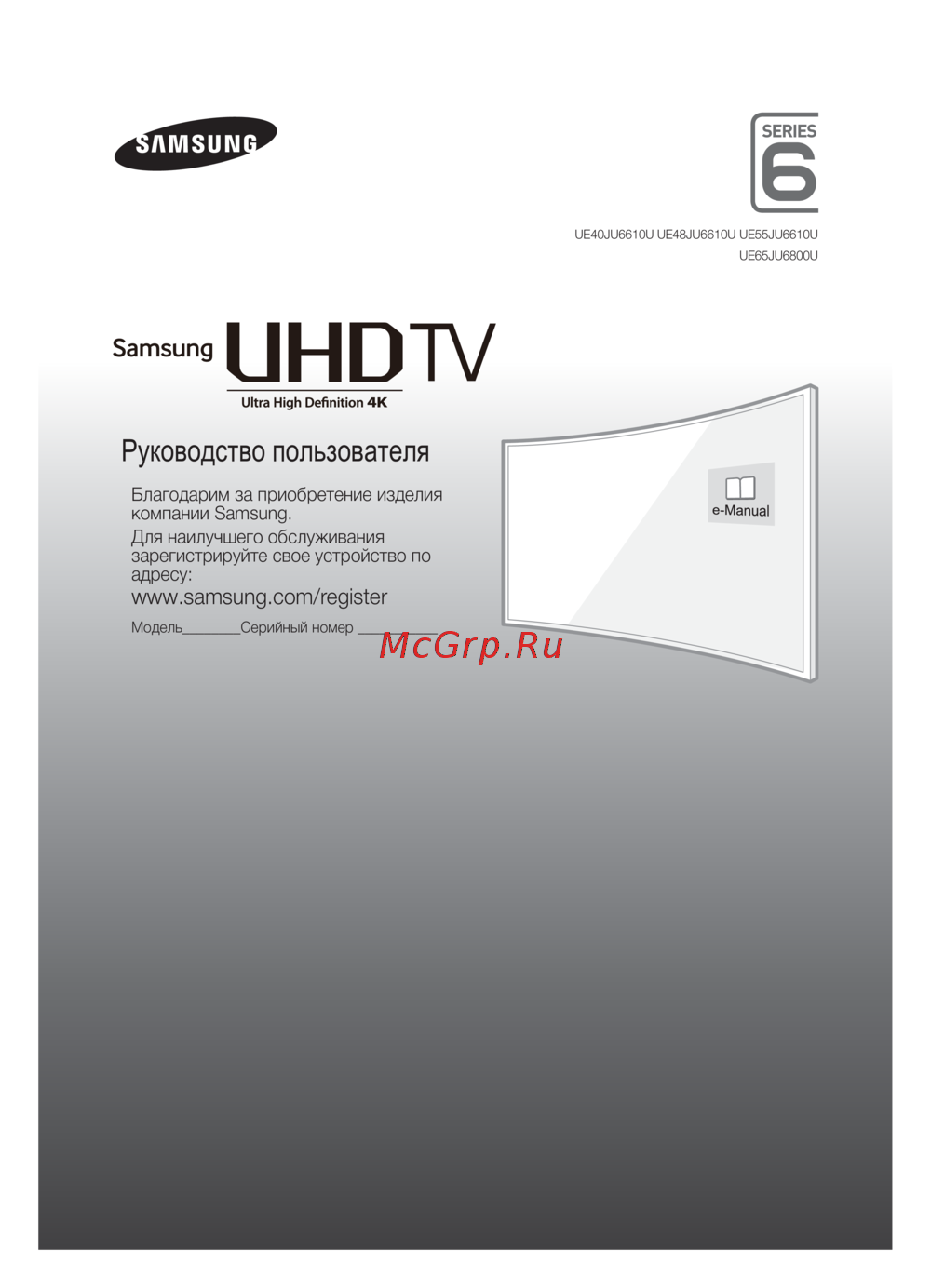 Samsung UE65JU6800U Инструкция по эксплуатации