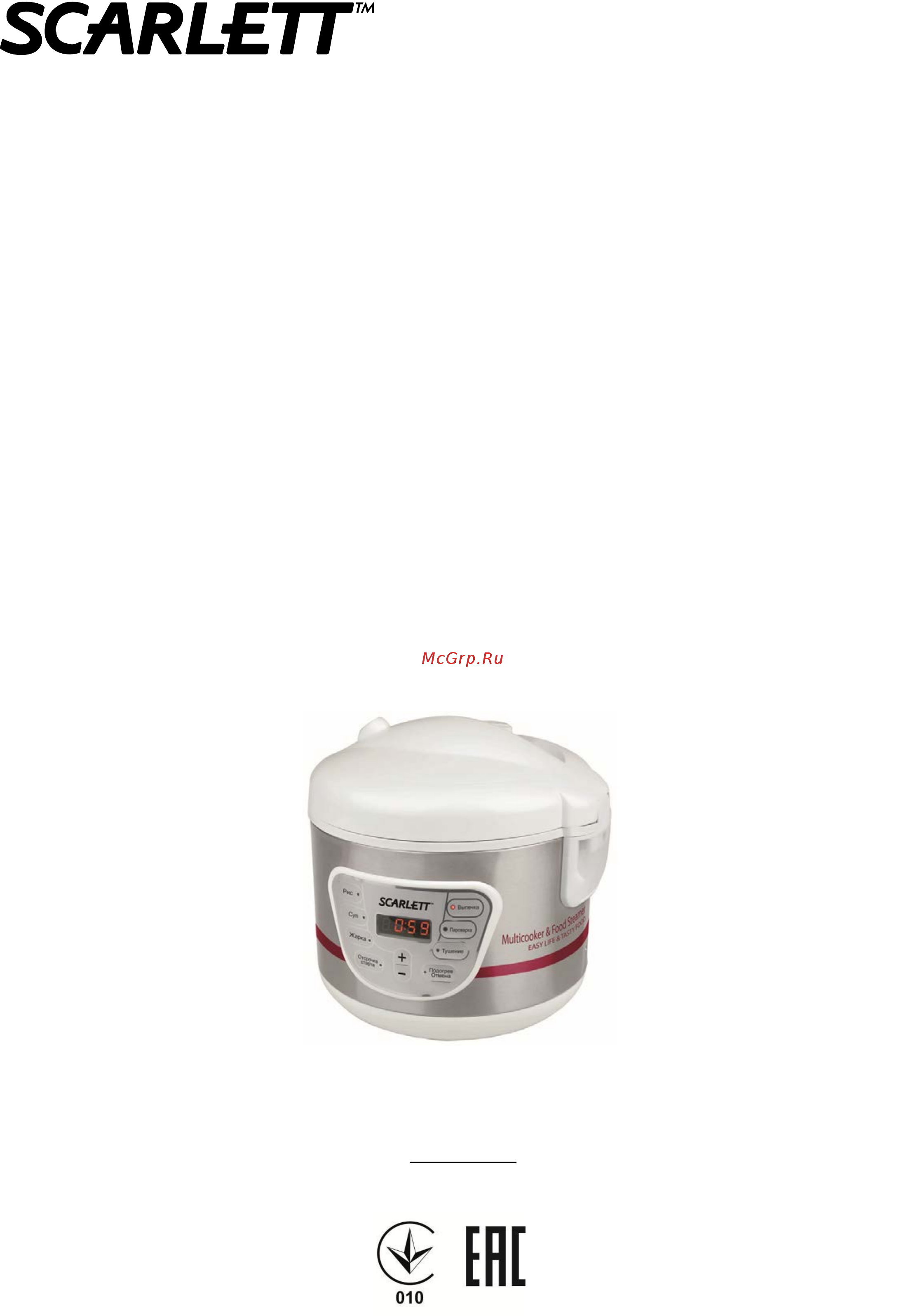 Scarlett SC-MC410S13 Инструкция по эксплуатации онлайн