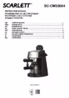 Scarlett SC-CM33004 Инструкция по эксплуатации