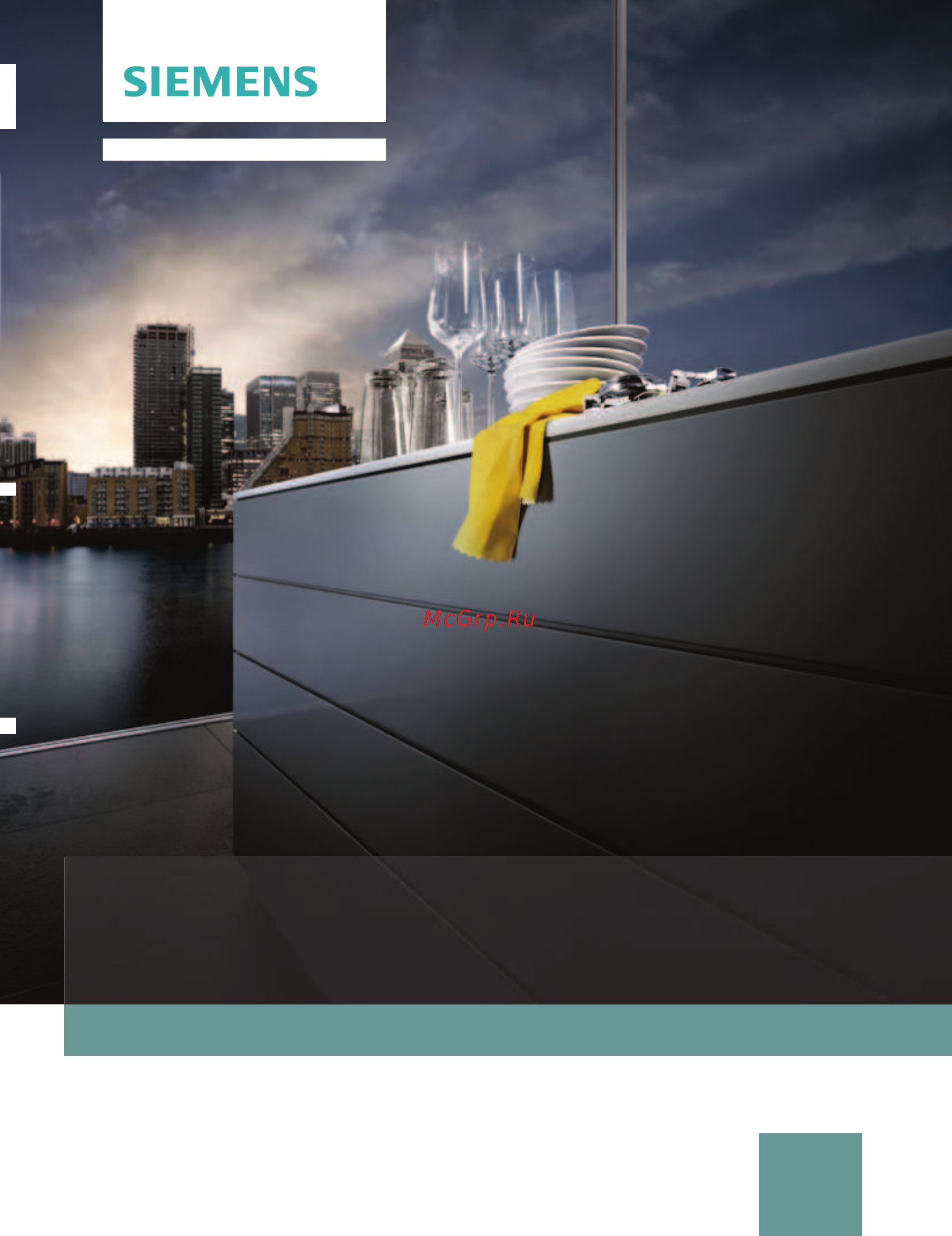 Siemens SR64M006RU Инструкция по эксплуатации онлайн