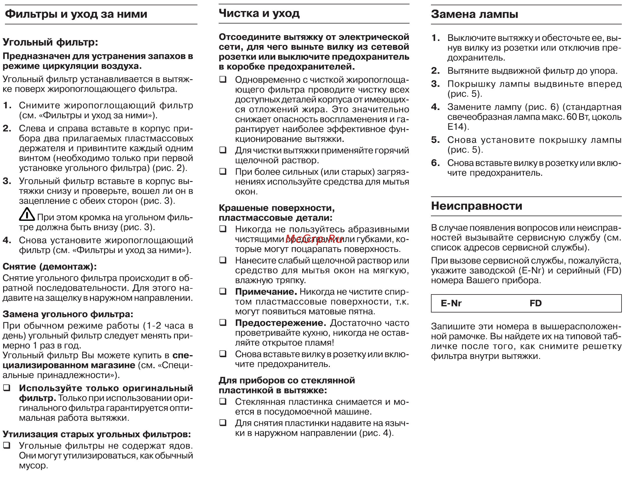 Siemens iQ300 LI23035SD Инструкция по эксплуатации онлайн [4/12] 376269