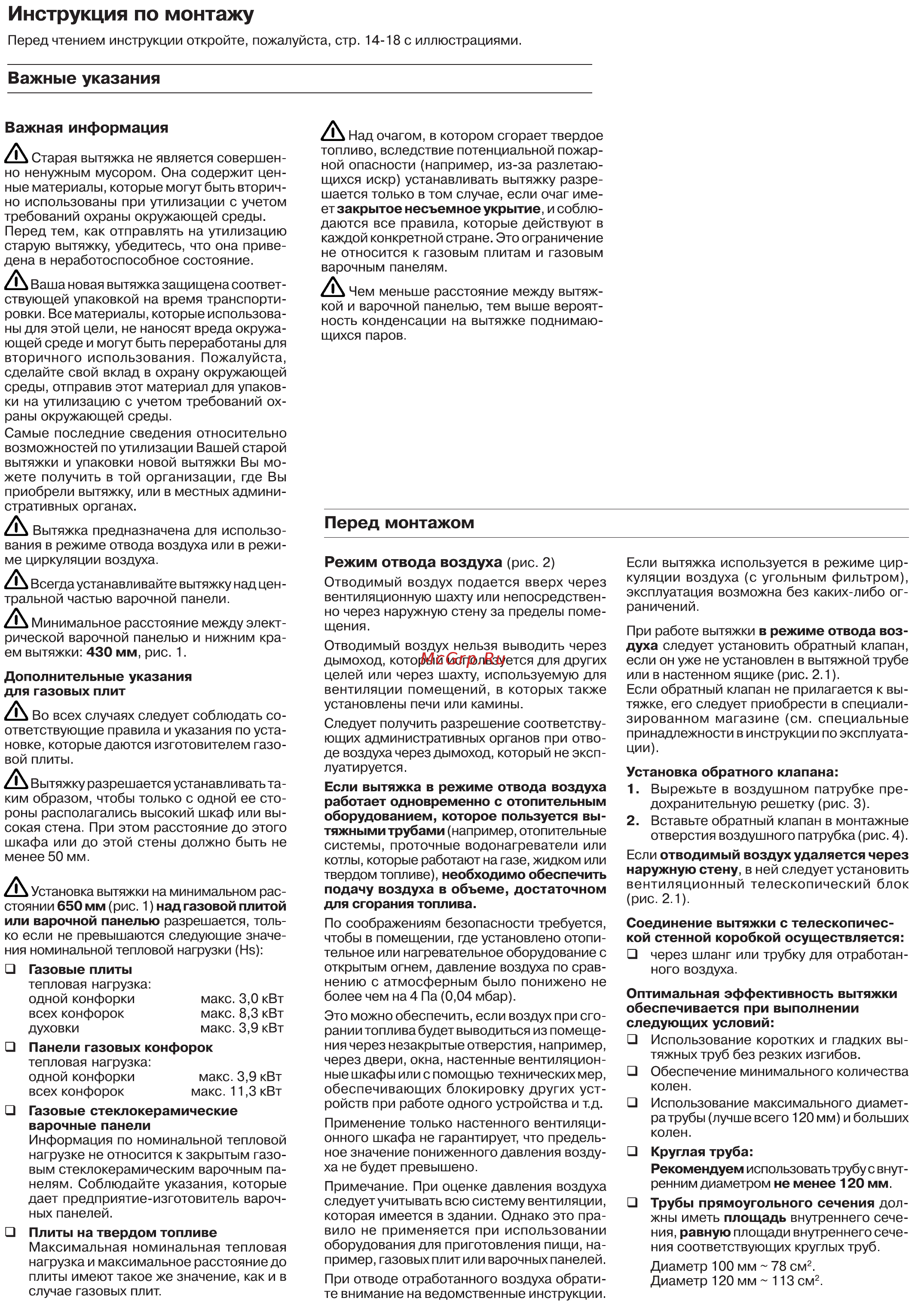 Siemens iQ300 LI23035SD Инструкция по эксплуатации онлайн [7/12] 376269