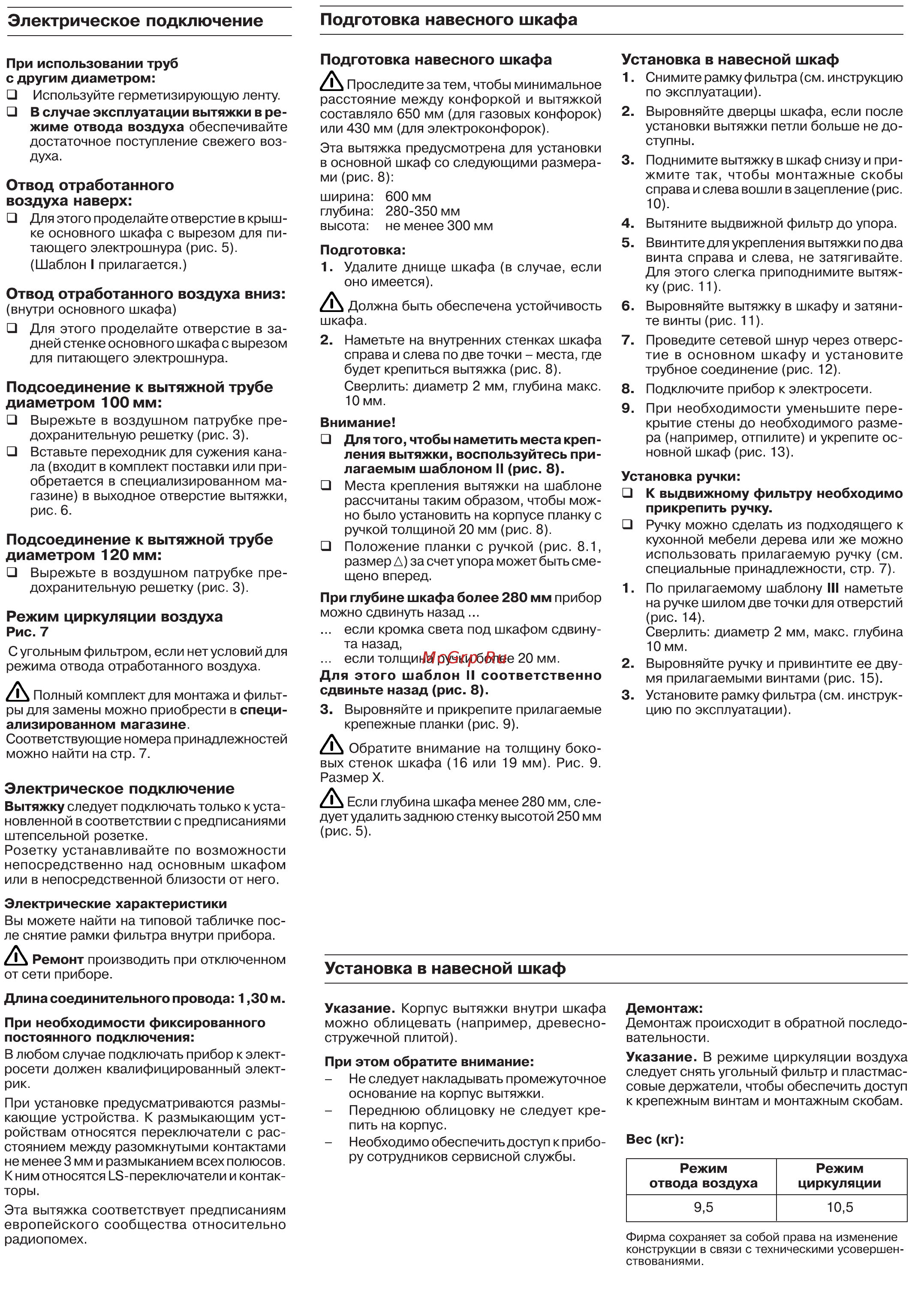 Siemens iQ300 LI23035SD Инструкция по эксплуатации онлайн [8/12] 376269