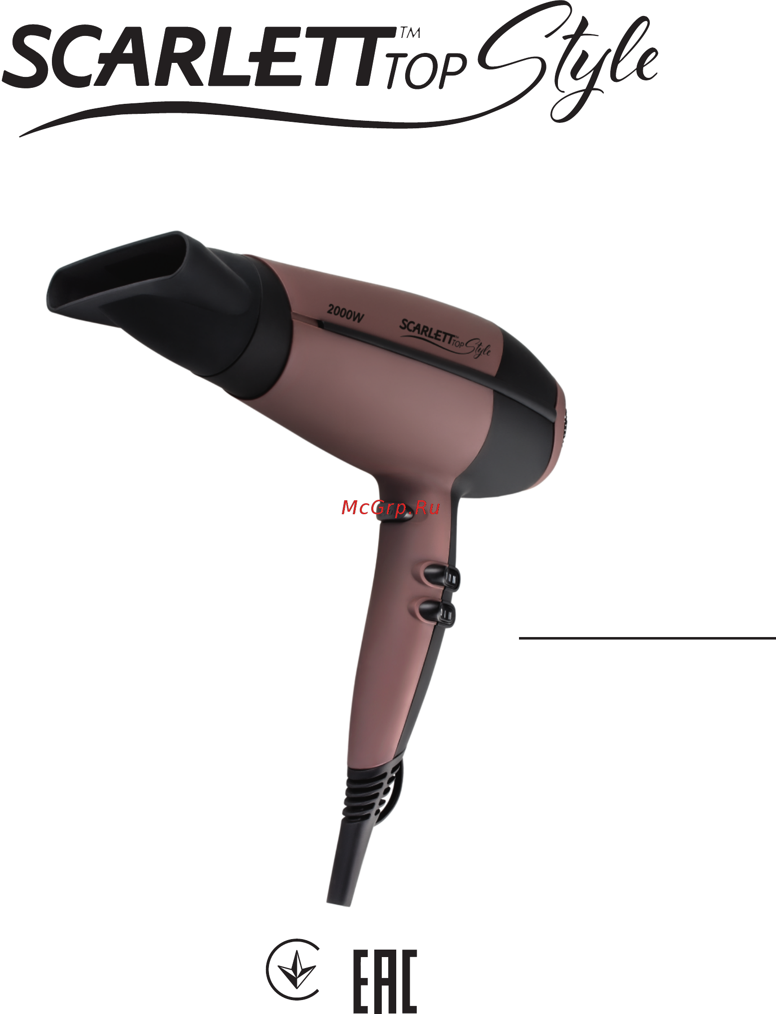 Scarlett SC-HD70I08 Brown Инструкция по эксплуатации онлайн
