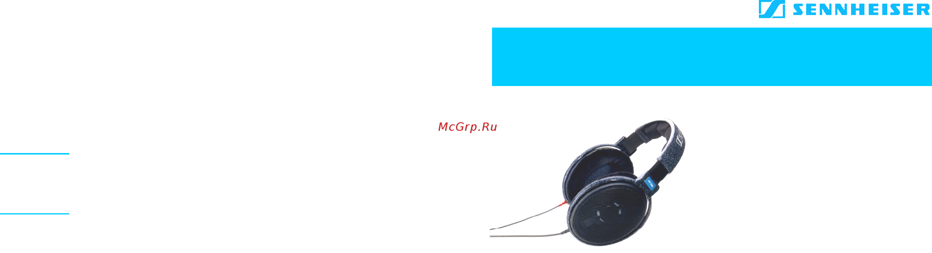 Sennheiser HD 600 (004465) Инструкция по эксплуатации онлайн