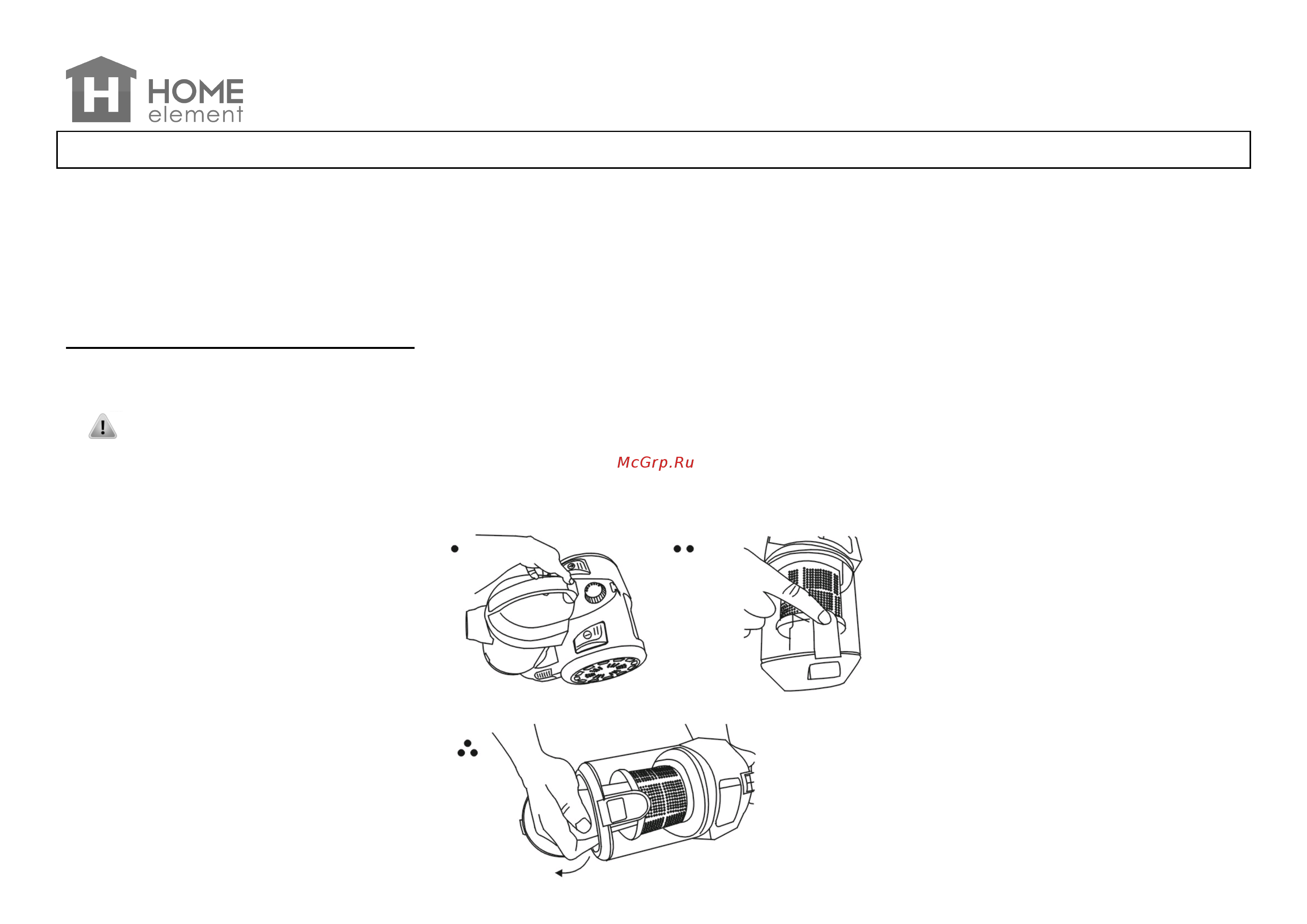 Home Element HE-VC1801 [14/21] He vc1801