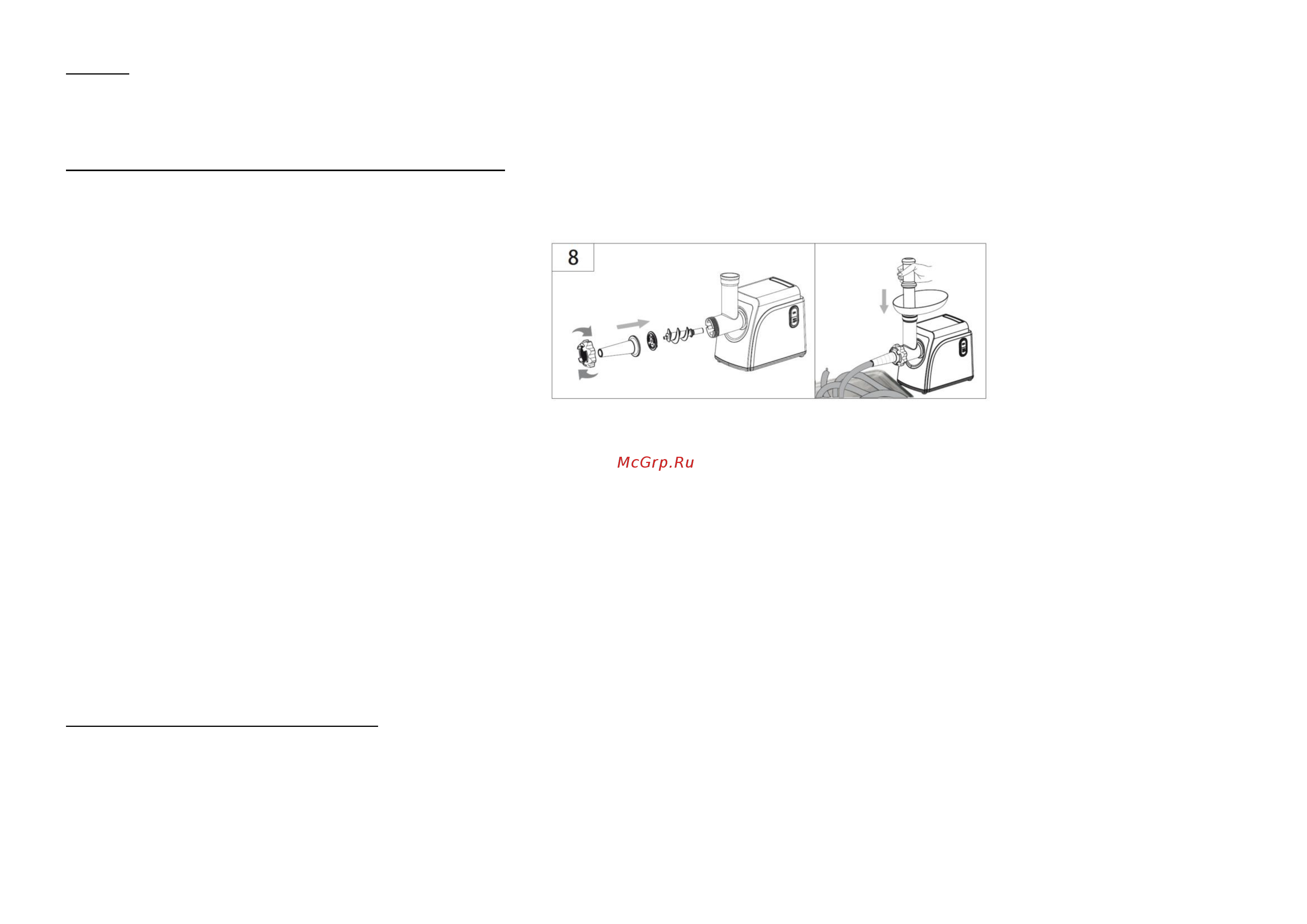 Home Element HE-MG600 [5/17] Насадка для приготовления домашней колбасы