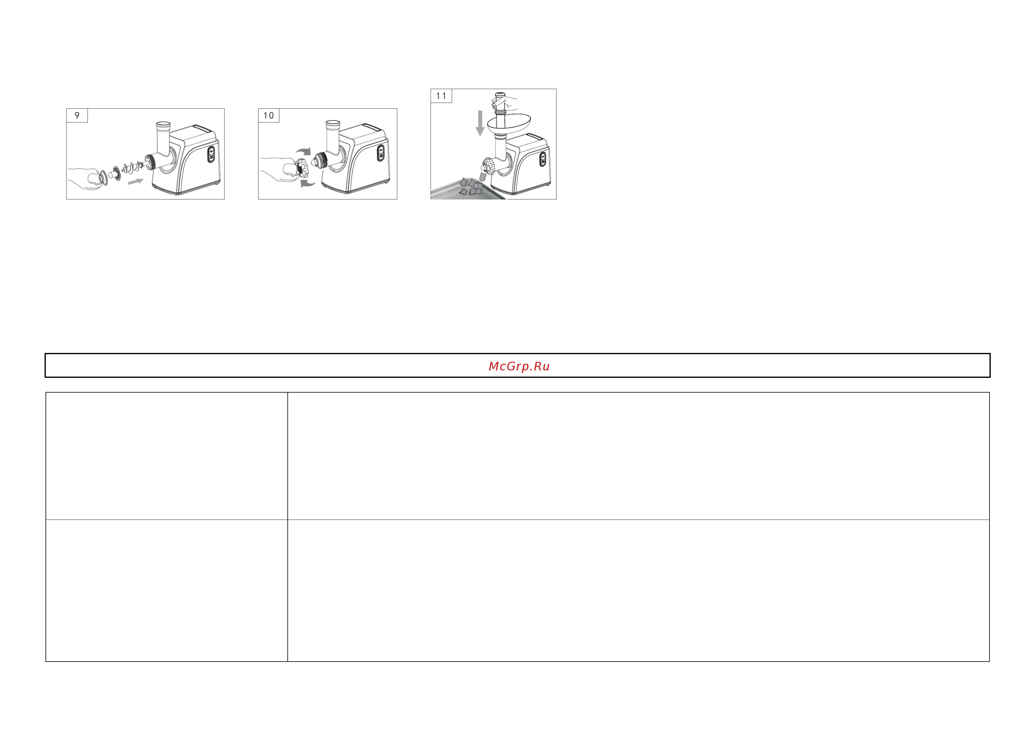 Home Element HE-MG600 [6/17] Рецепты