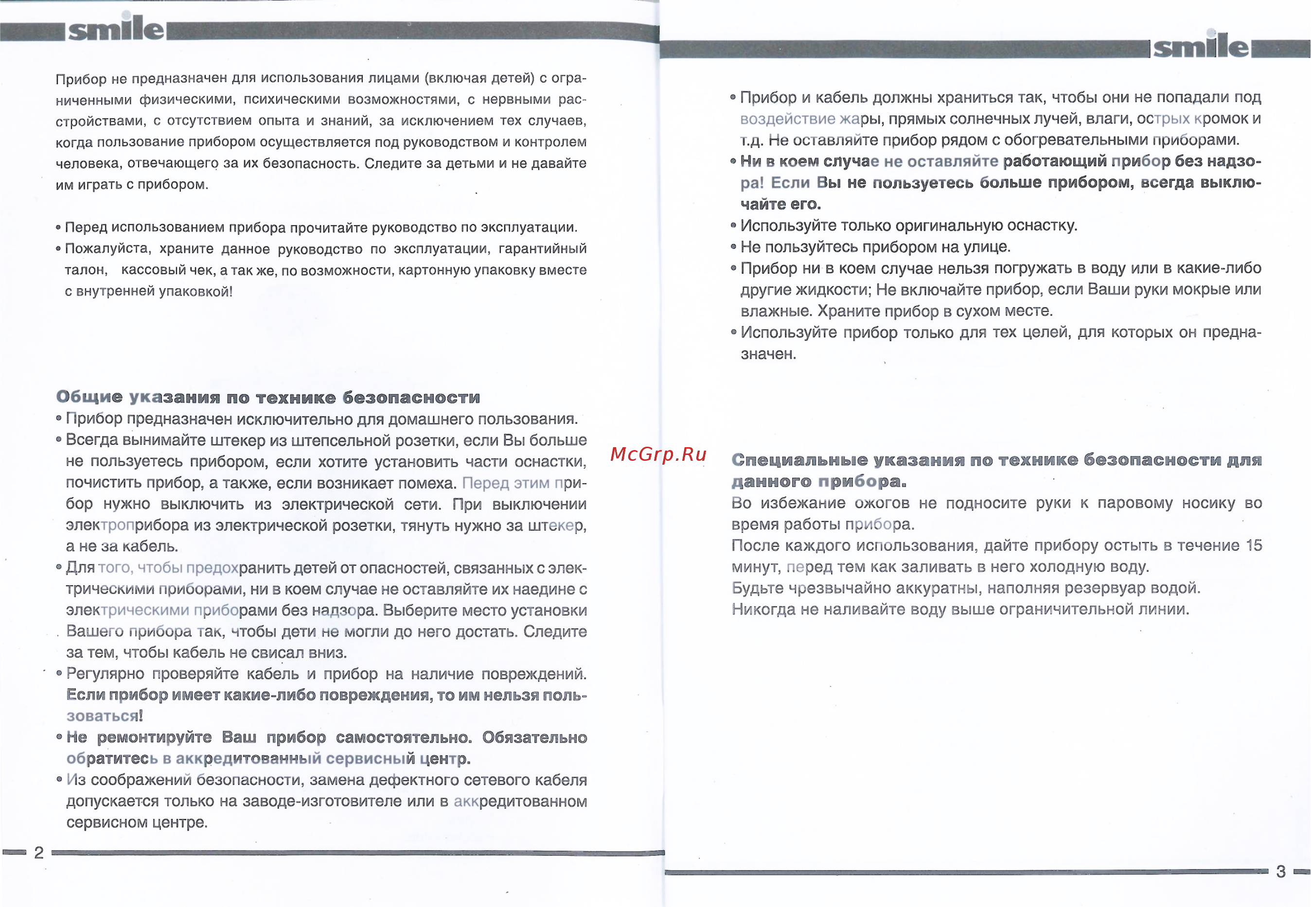 Smile ESC 924 [2/7] Ш 1ема