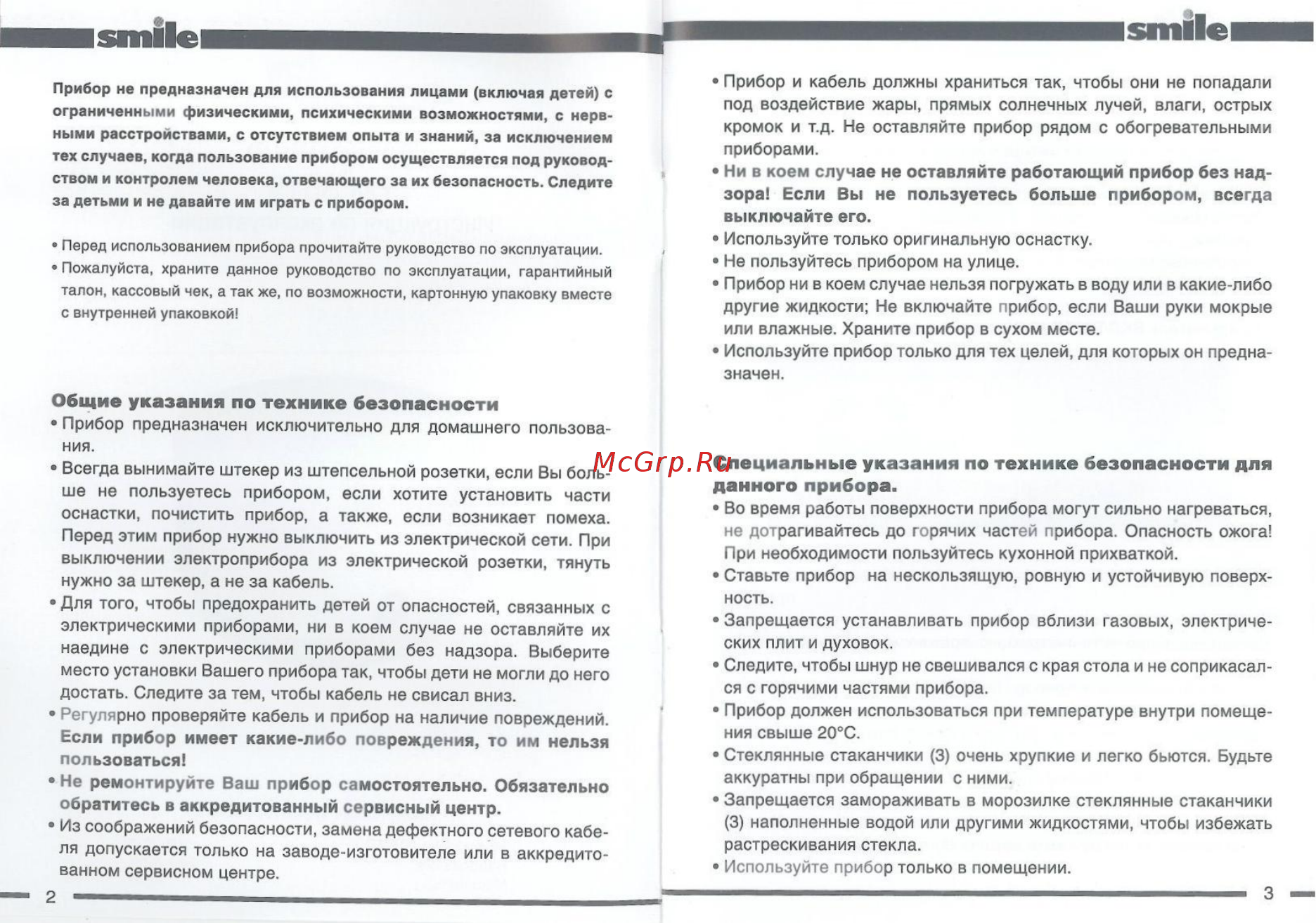 Smile YM 3012 Инструкция по эксплуатации онлайн