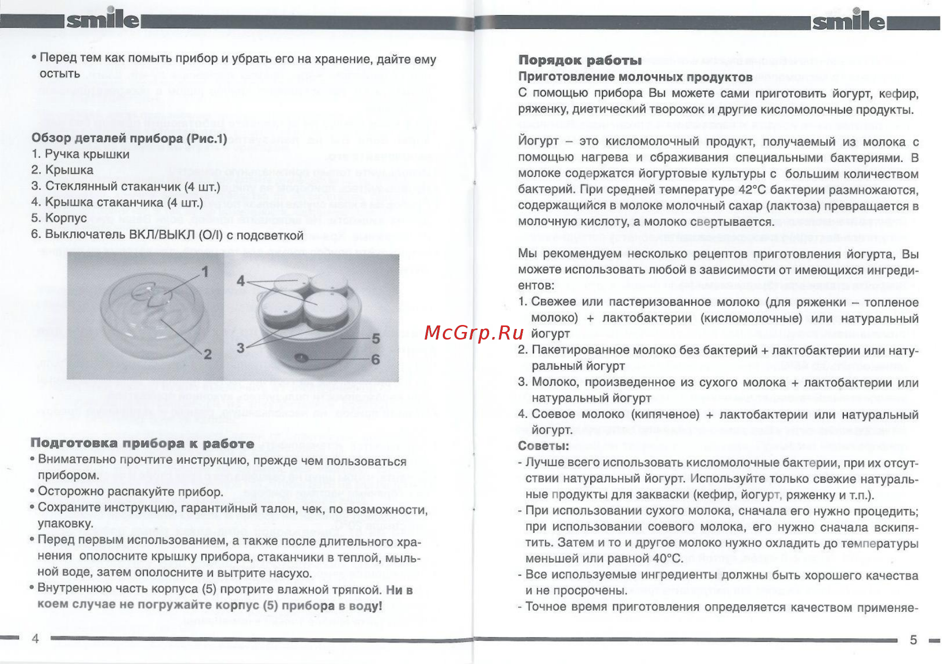Smile YM 3012 [2/5] Порядок работы