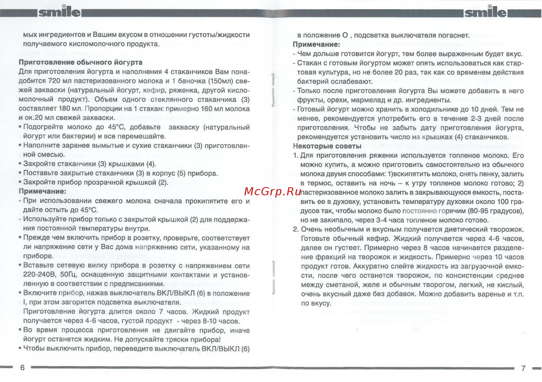 Smile YM 3012 Инструкция по эксплуатации онлайн [3/5] 174964