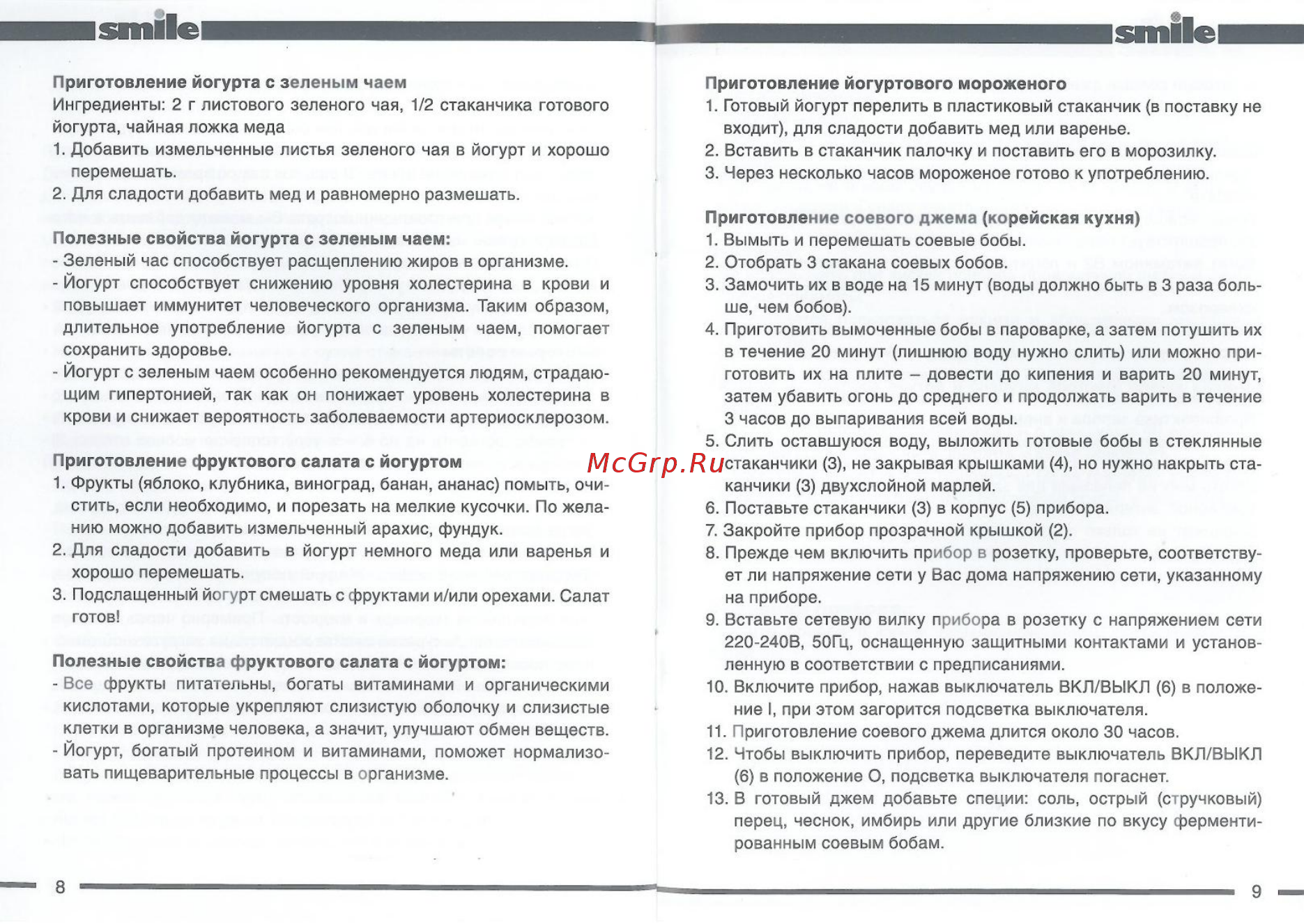Smile YM 3012 Инструкция по эксплуатации онлайн [4/5] 174964