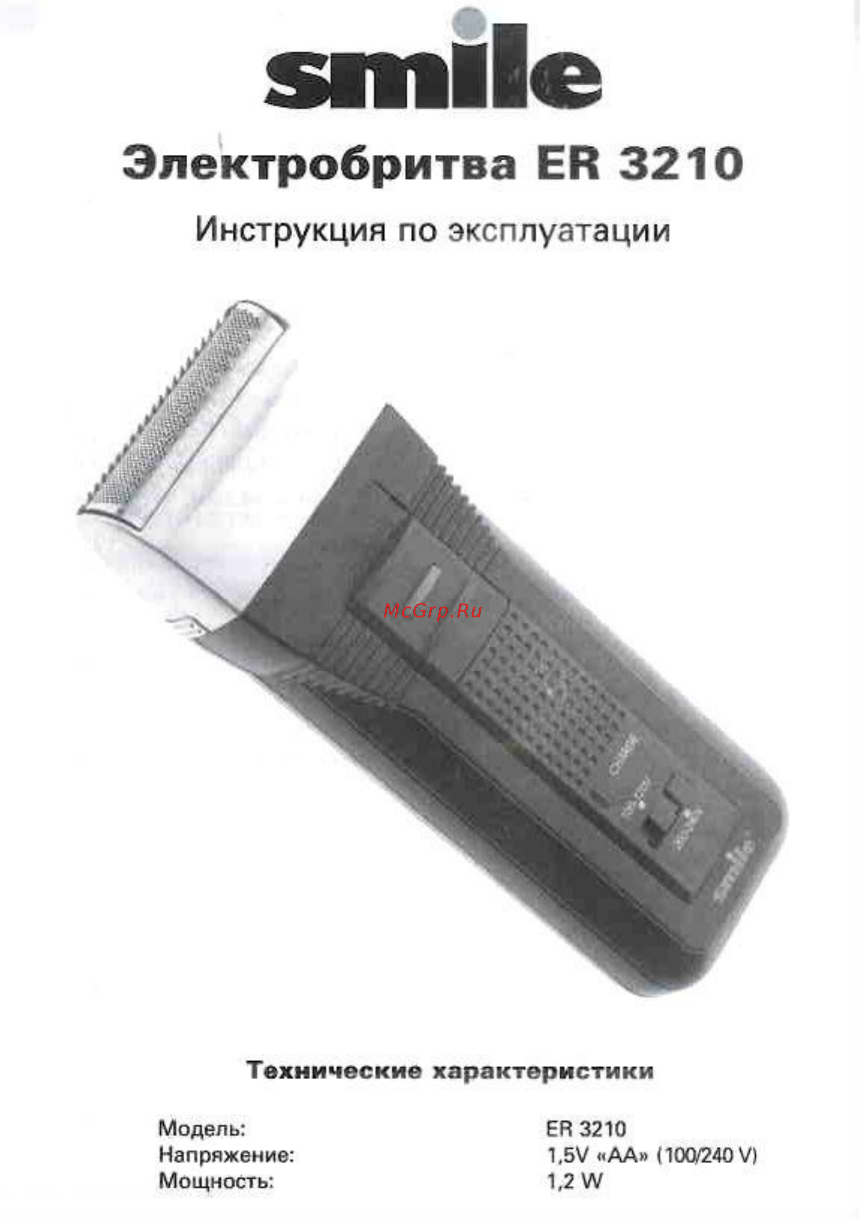Smile ER 3210 Инструкция по эксплуатации онлайн