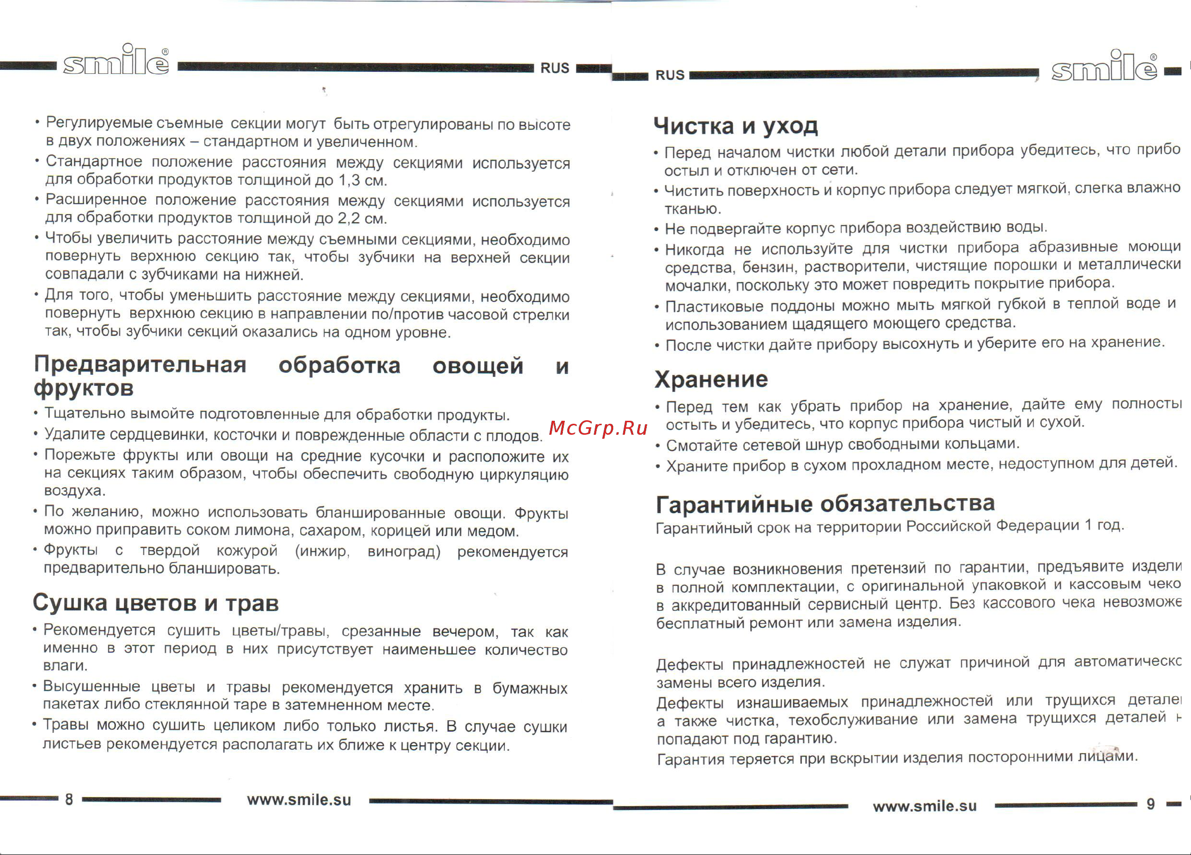 Smile FD 993 [5/5] Фруктов