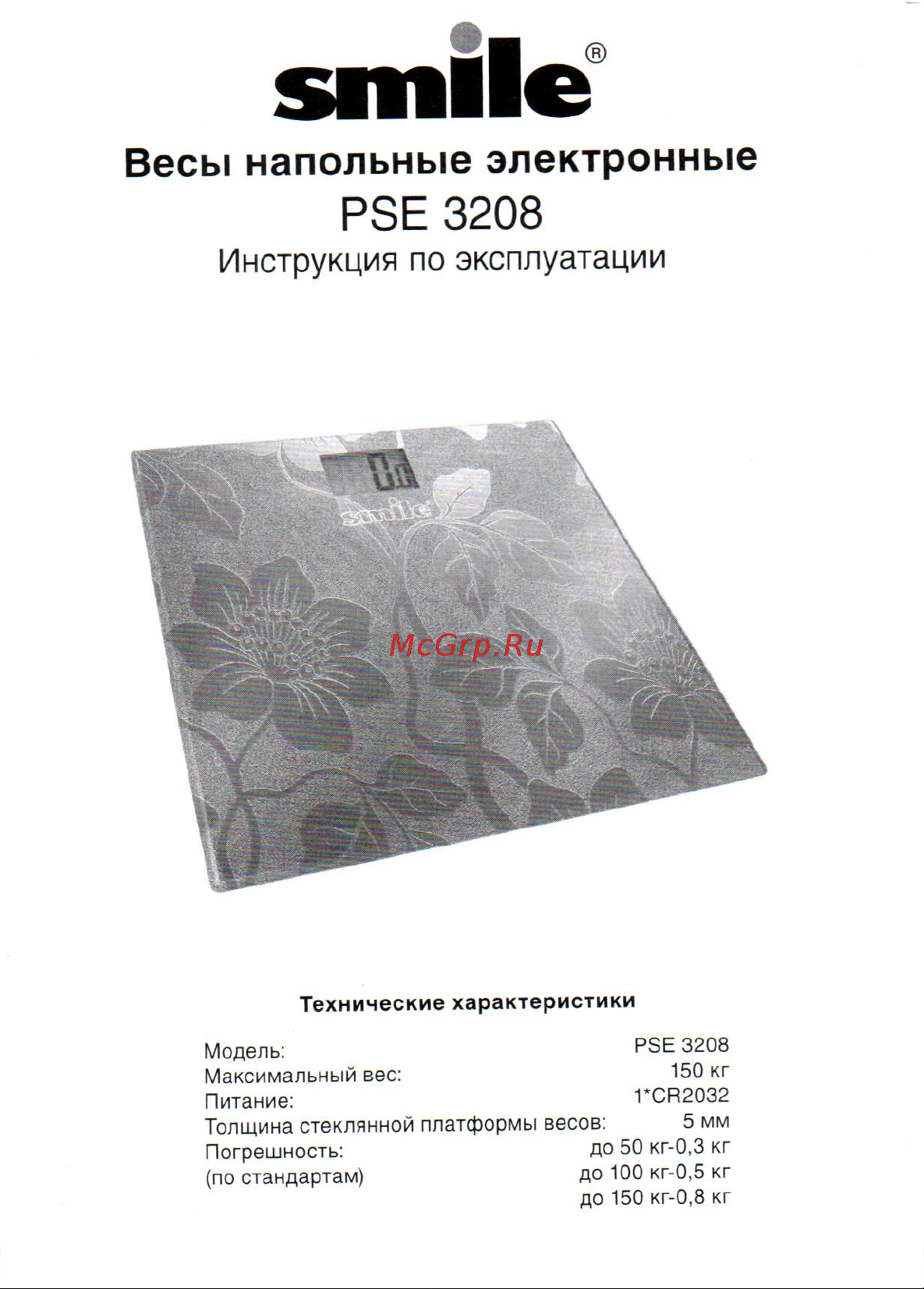 Smile PSE 3208 Инструкция по эксплуатации онлайн