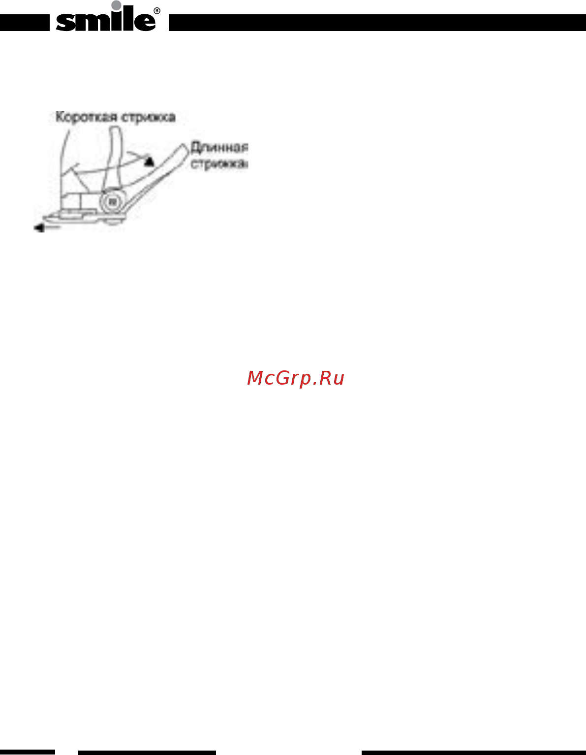Smile HCM 3201 [18/24] Алынатын шаштың ұзындығын реттегіші 5