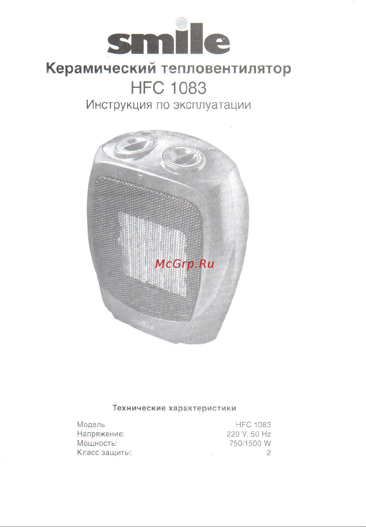 Smile HFC 1083 Инструкция по эксплуатации онлайн