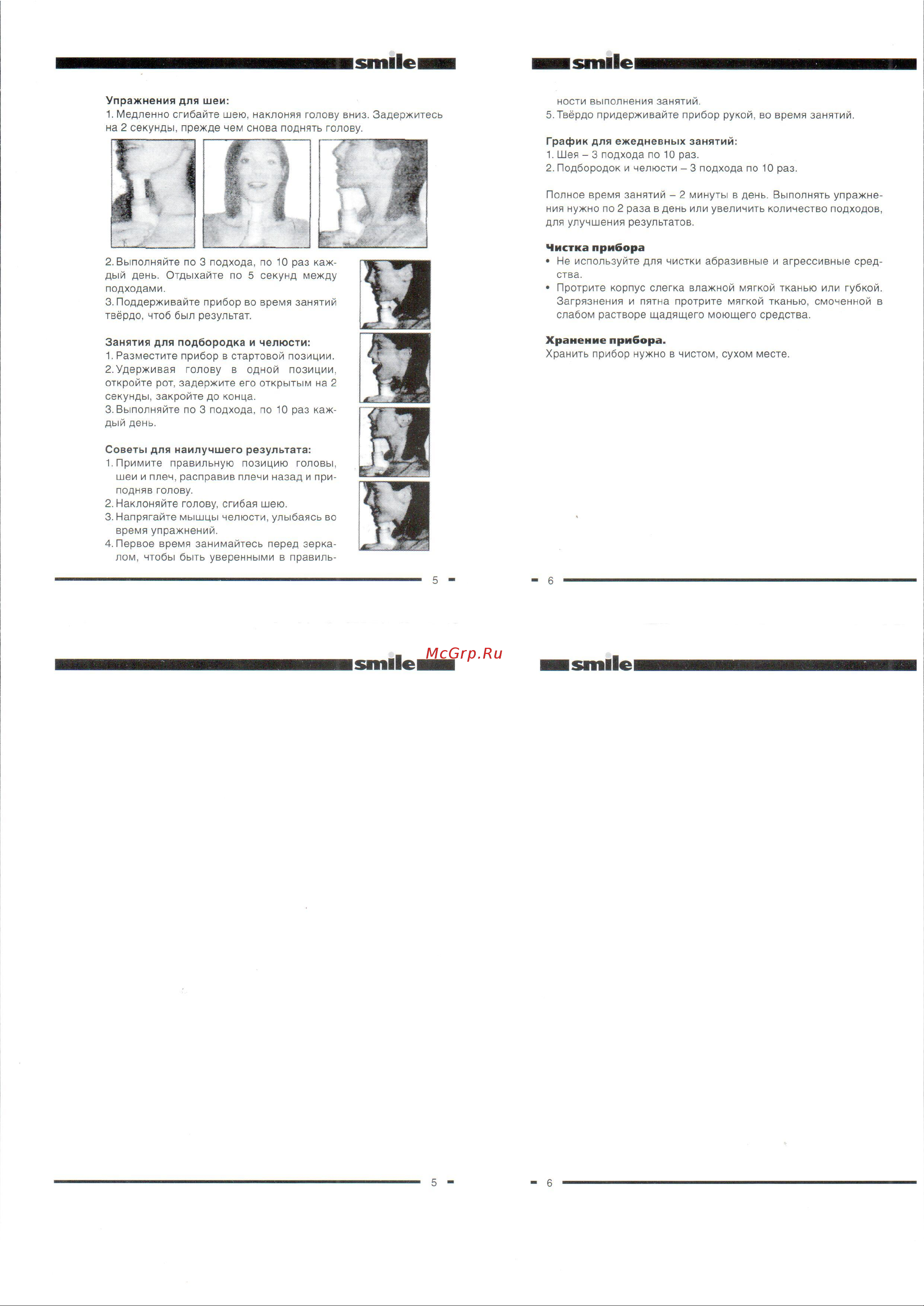 Smile TCN 120 [2/2] Smile нм smile ммввнинннввввнвв