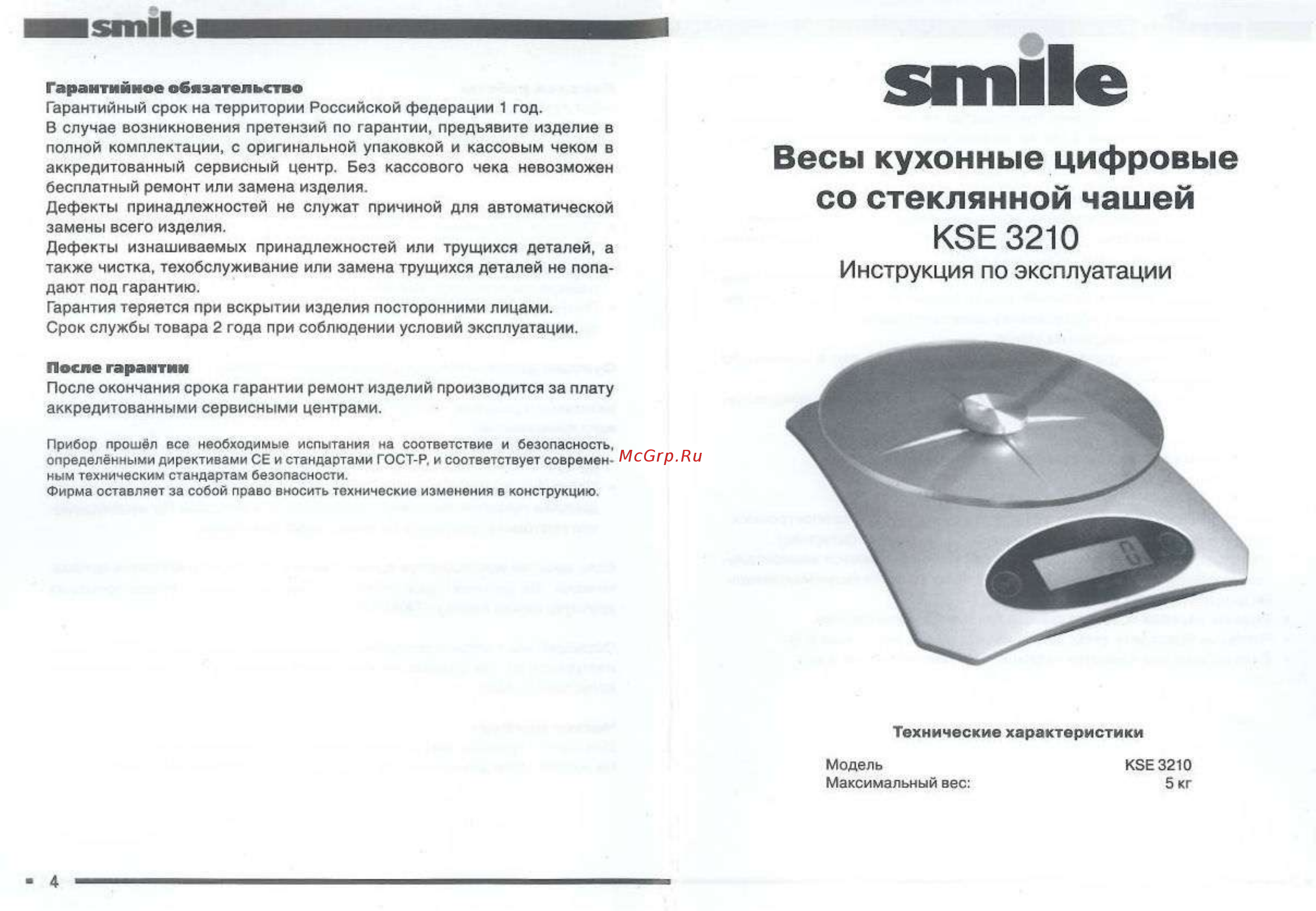Smile KSE 3210 Инструкция по эксплуатации онлайн