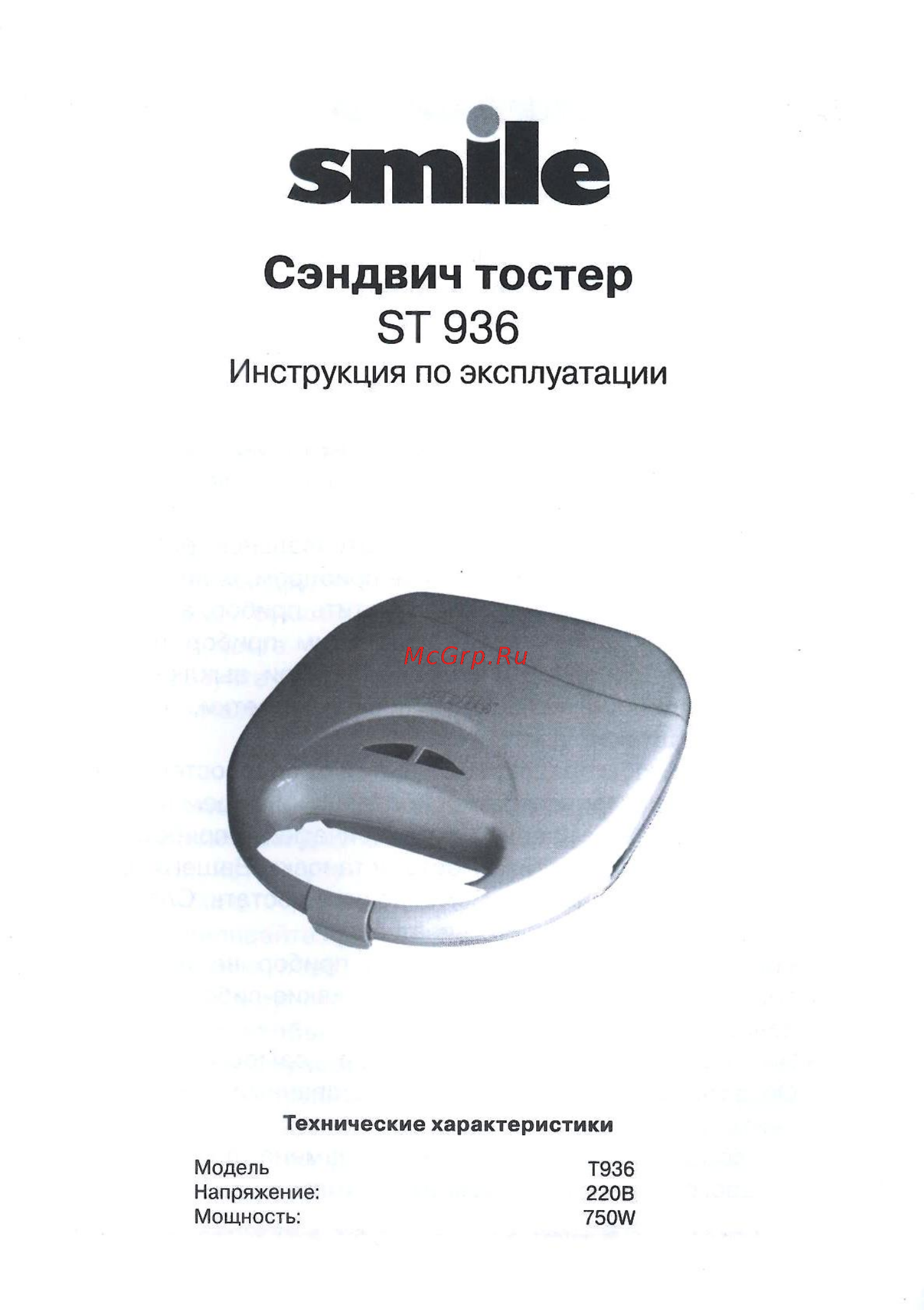 Smile ST 936 Инструкция по эксплуатации онлайн