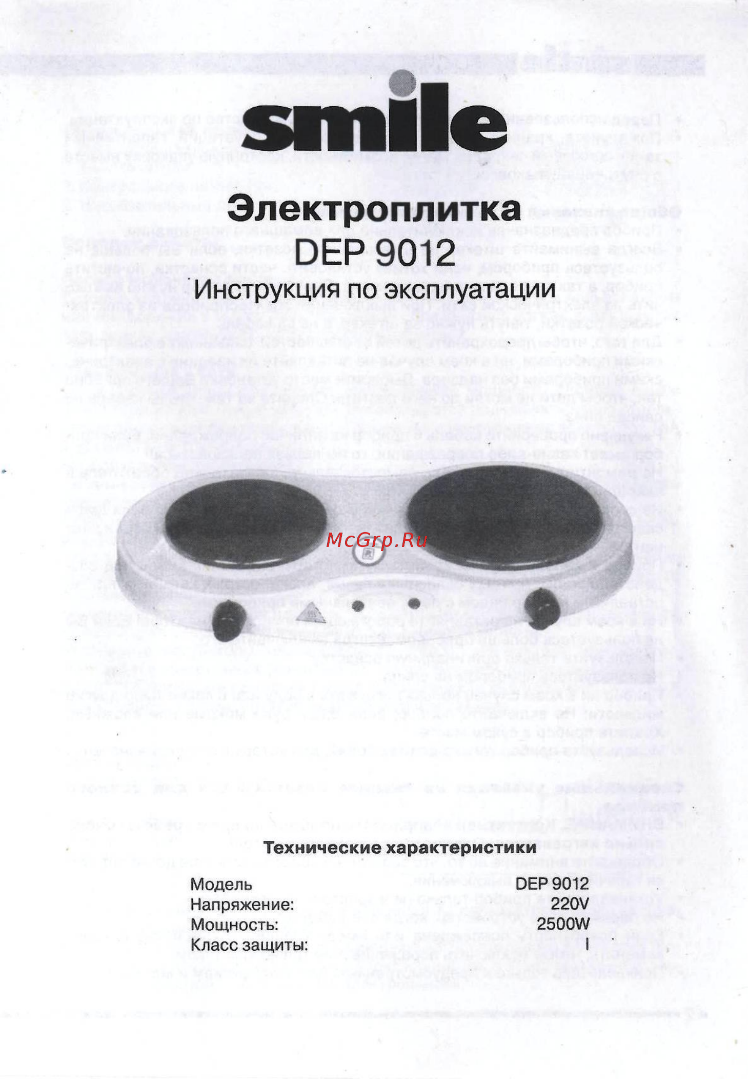 Smile DEP 9012 Инструкция по эксплуатации онлайн