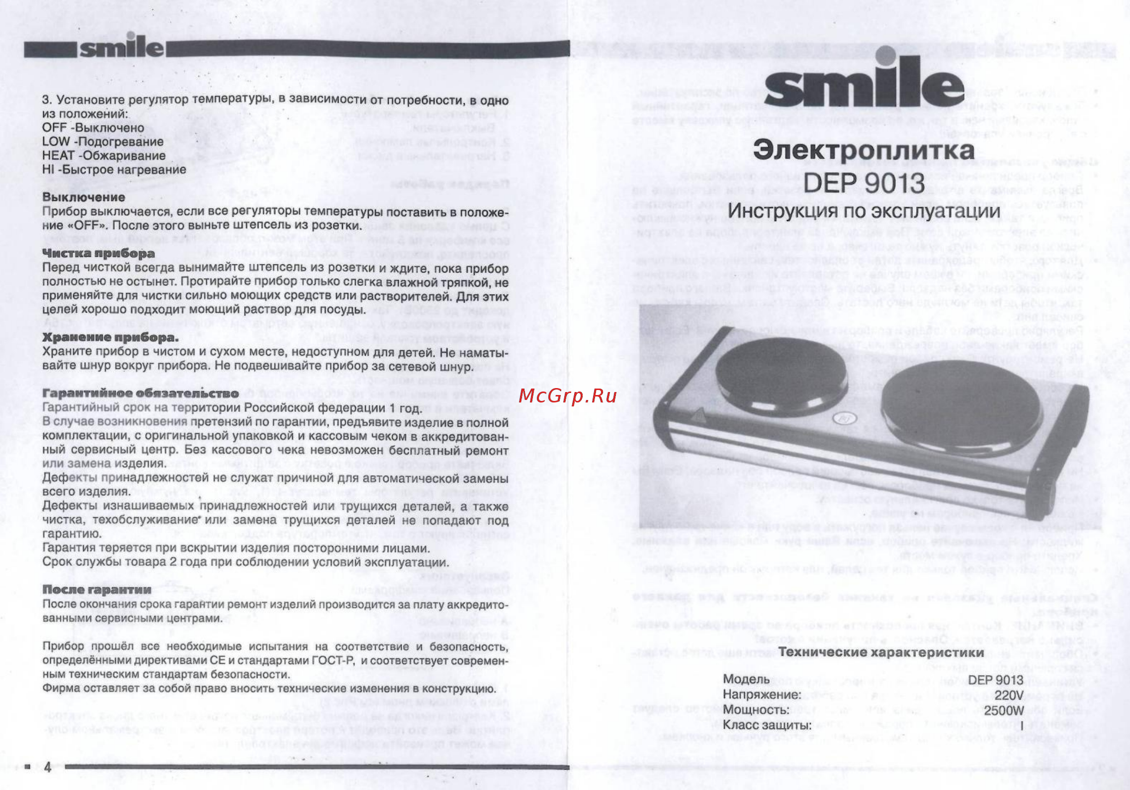 Smile DEP 9013 Инструкция по эксплуатации онлайн
