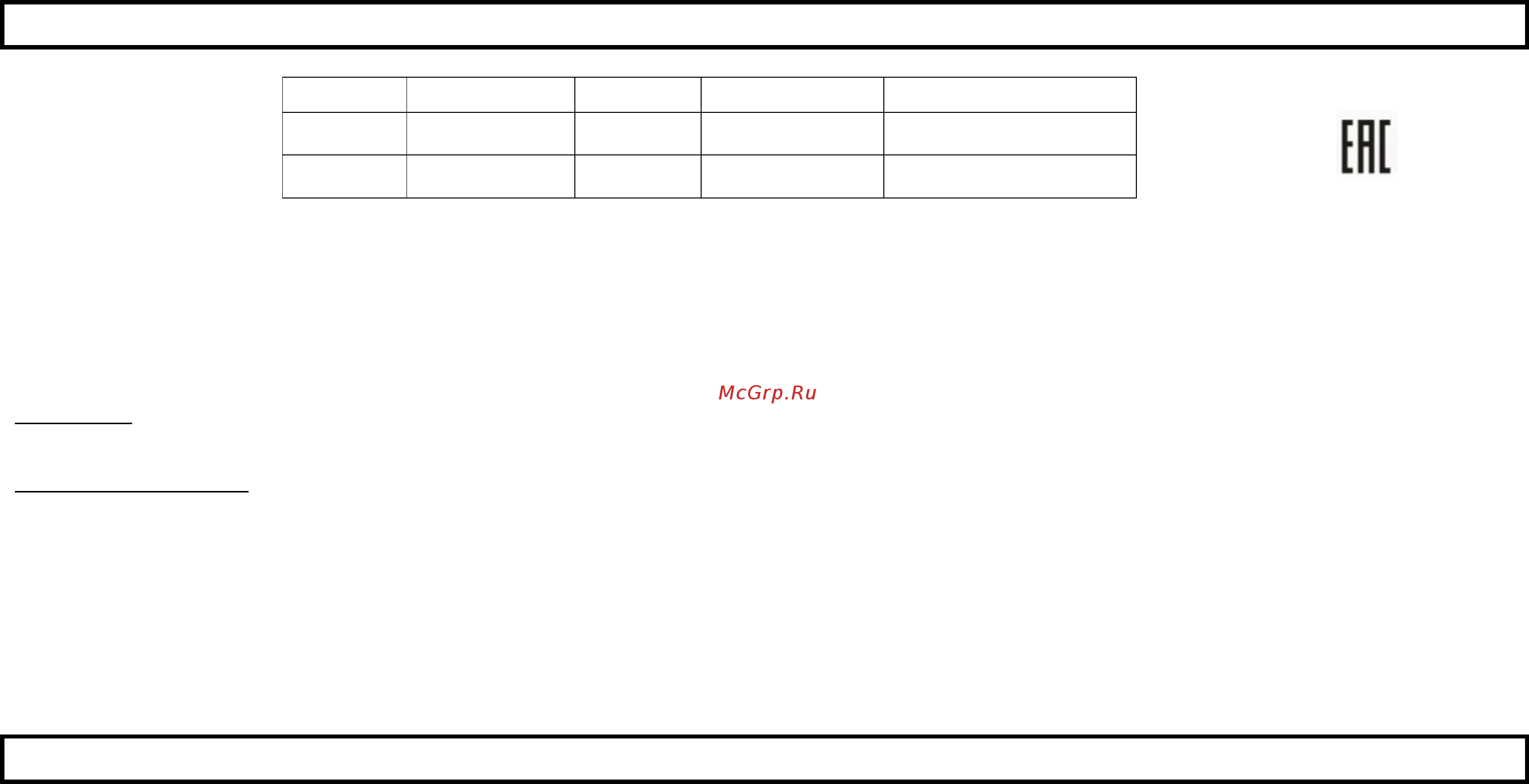 Home Element HE-HD312 розовый опал [4/8] Gbr user manual caution