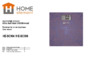 Home Element HE-SC906 Руководство по эксплуатации