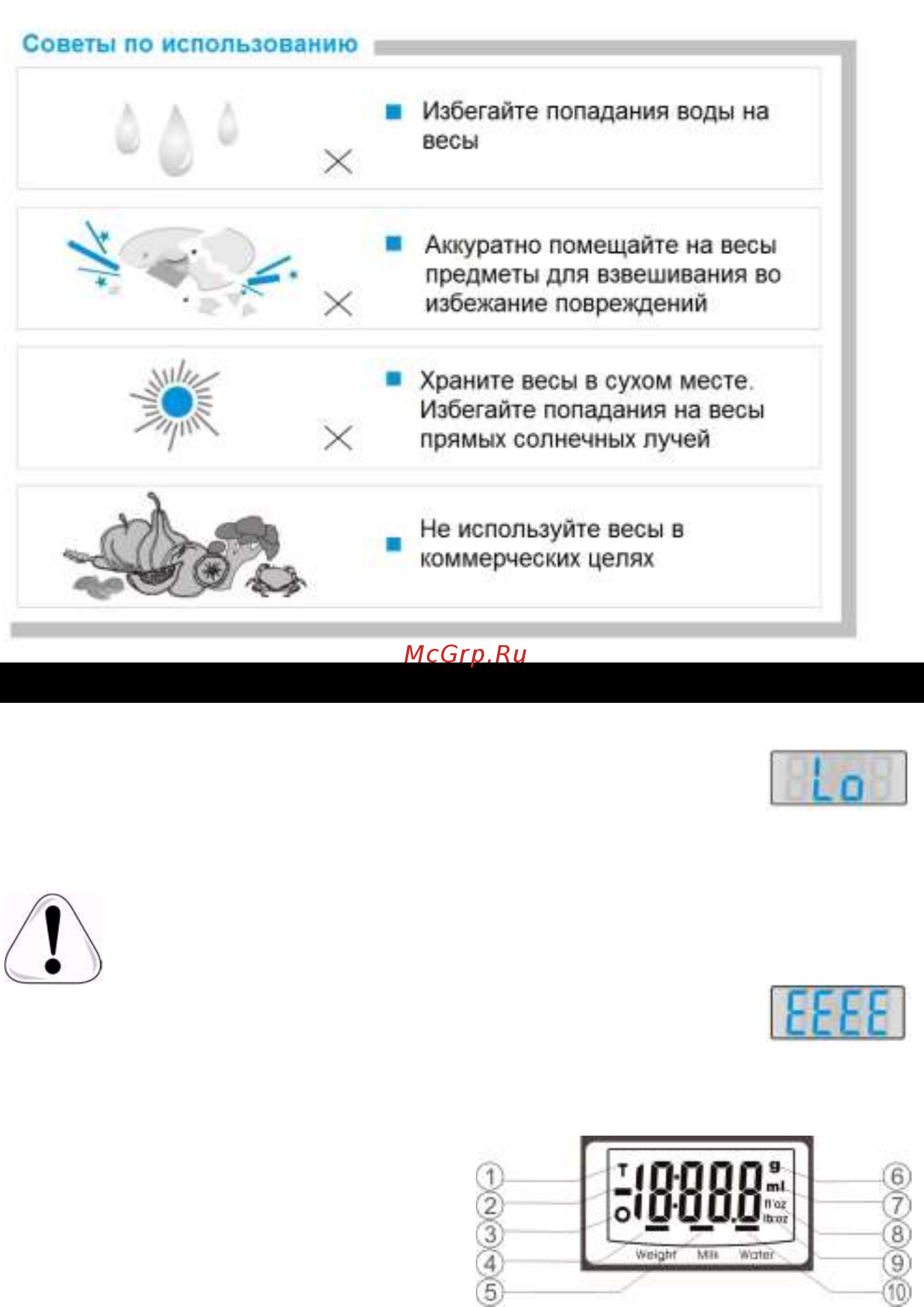 Aresa SK-416 [4/8] Если на дисплее отображается надпись lo откройте