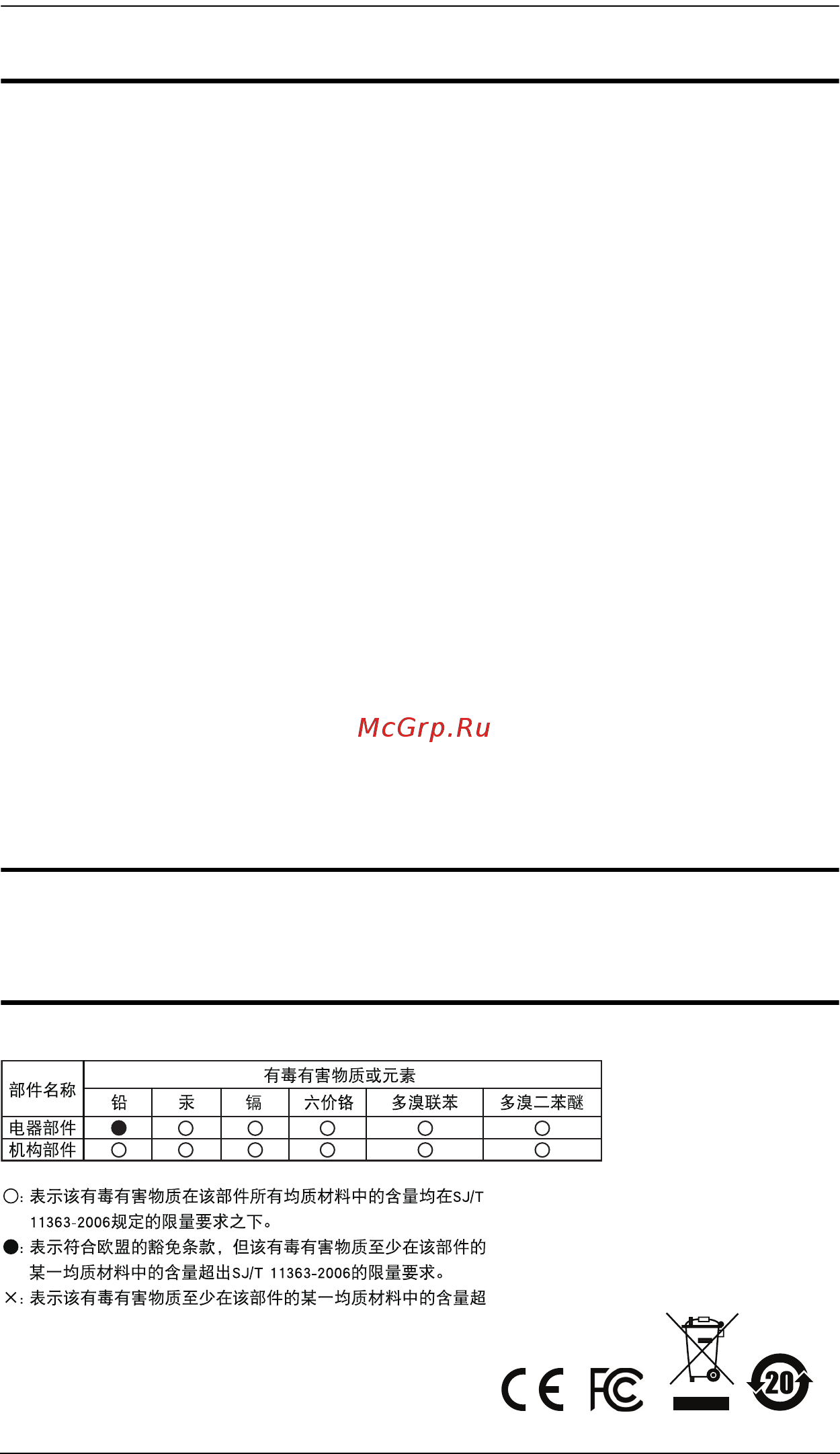 Aten CS1782A [2/54] Fcc information
