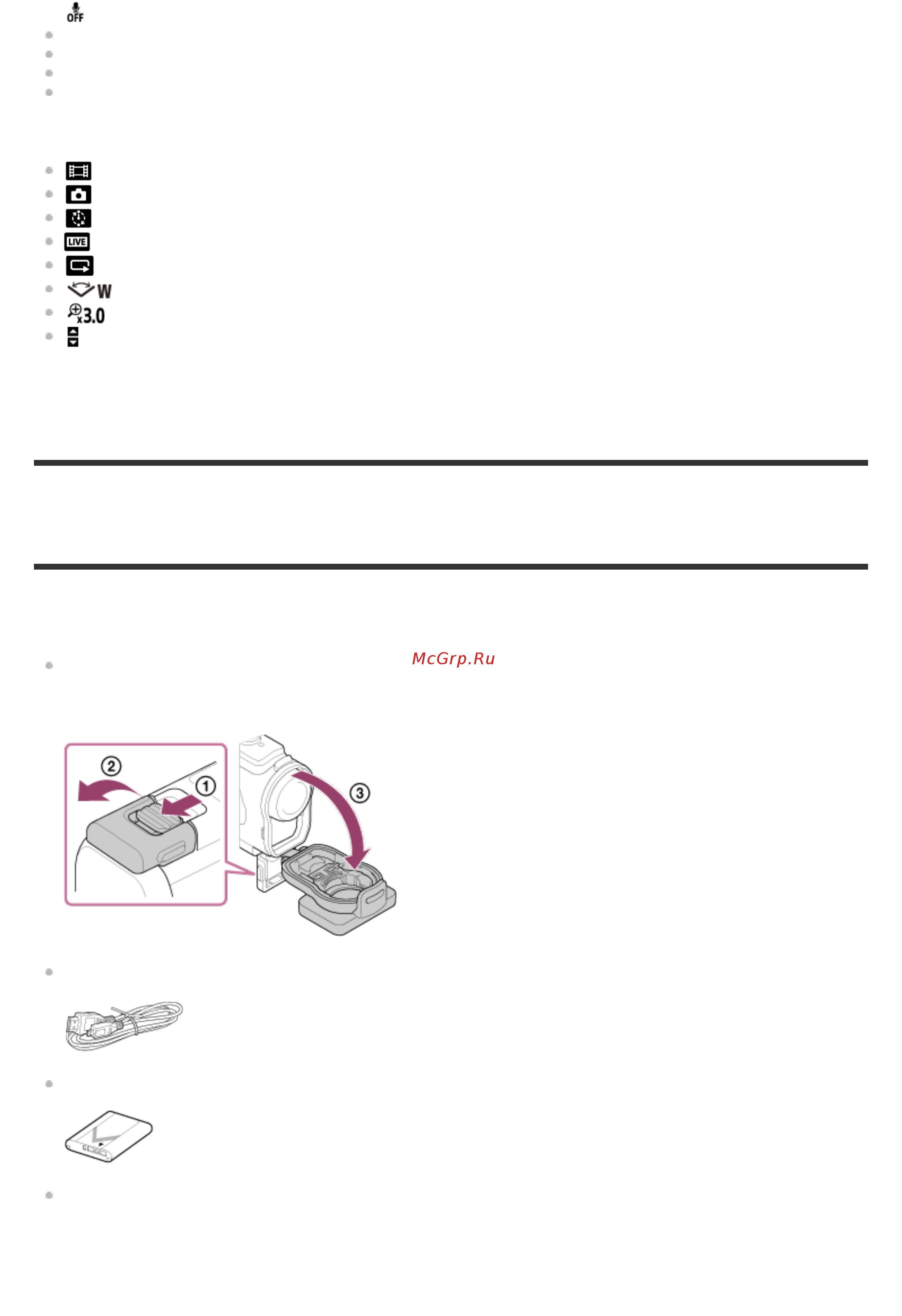 Sony HDR-AS50 [10/104] Проверка прилагаемых компонентов