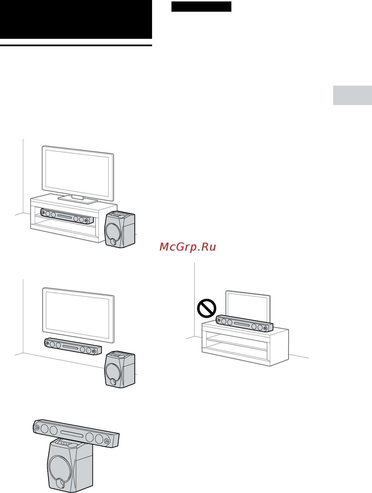 Sony HT-GT1 [11/52] Установка акустической системы внутри подставки для телевизора