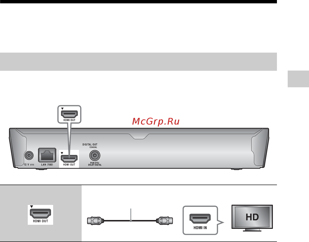 Sony BDP-S1200 [13/46] Шаг 1 подключение проигрывателя